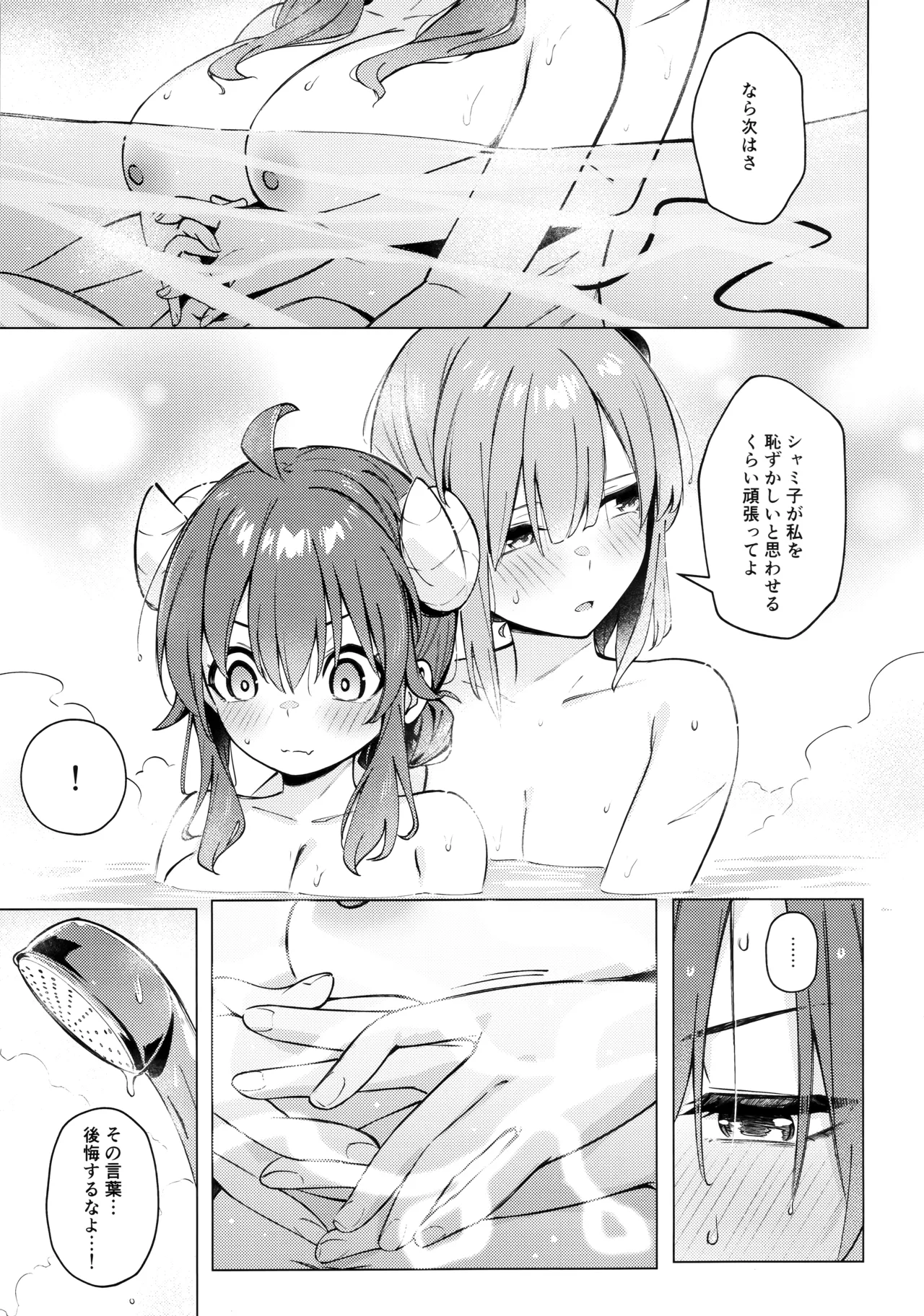 (C107) [ぼちぼちの木 (ぼるしち)] シャドウミスアンダ一スタンド優子 (まちカドまぞく) изображение № 43