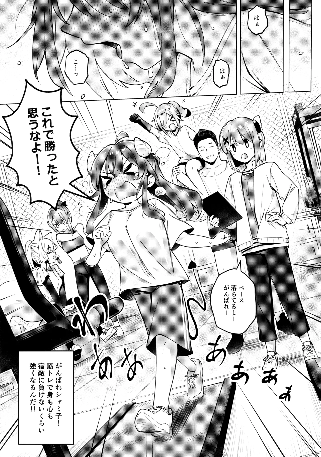 (C107) [ぼちぼちの木 (ぼるしち)] シャドウミスアンダ一スタンド優子 (まちカドまぞく) изображение № 45