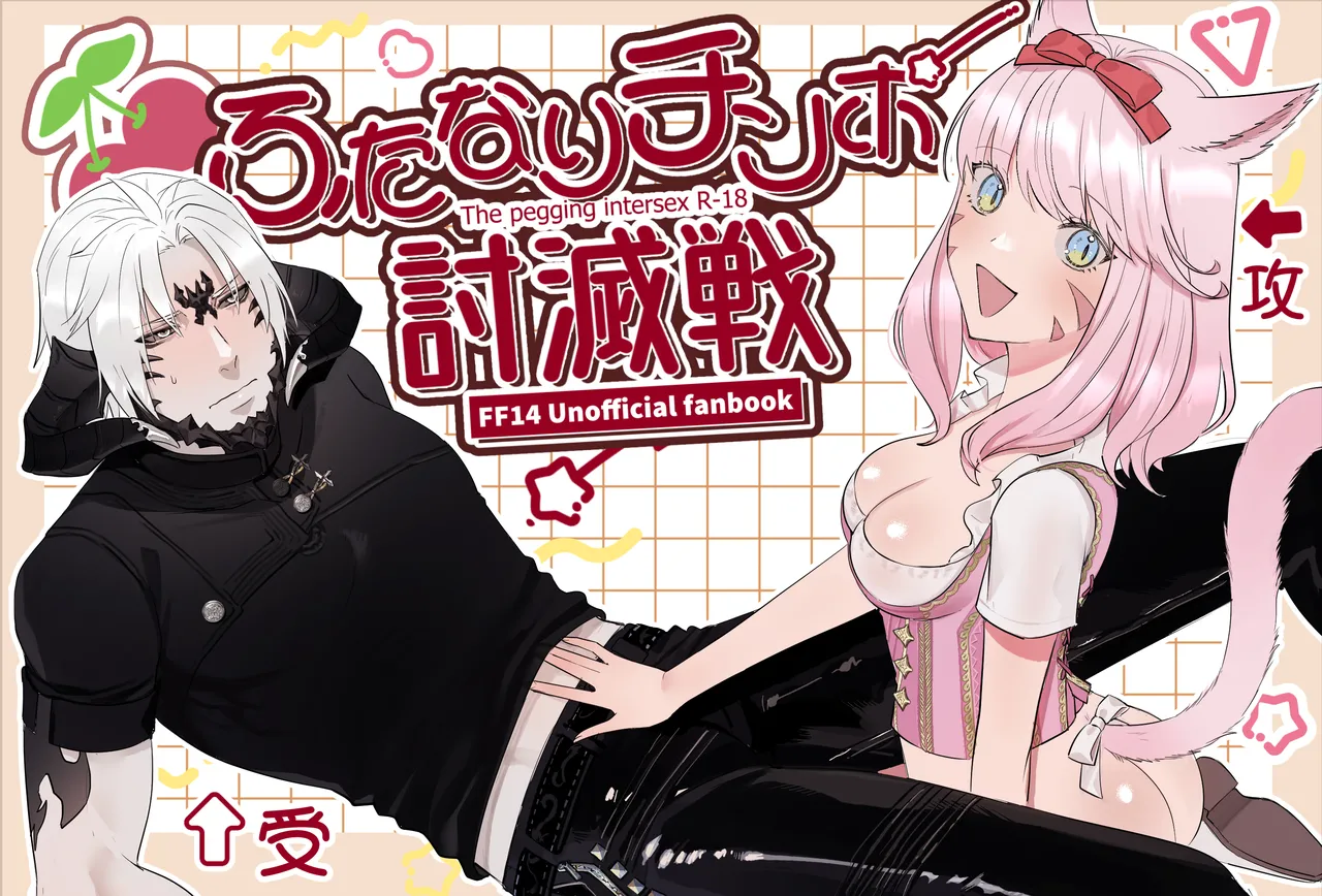 [Kyoutansan (Daizu)] Futanari Chin Po Sen 画像番号 1