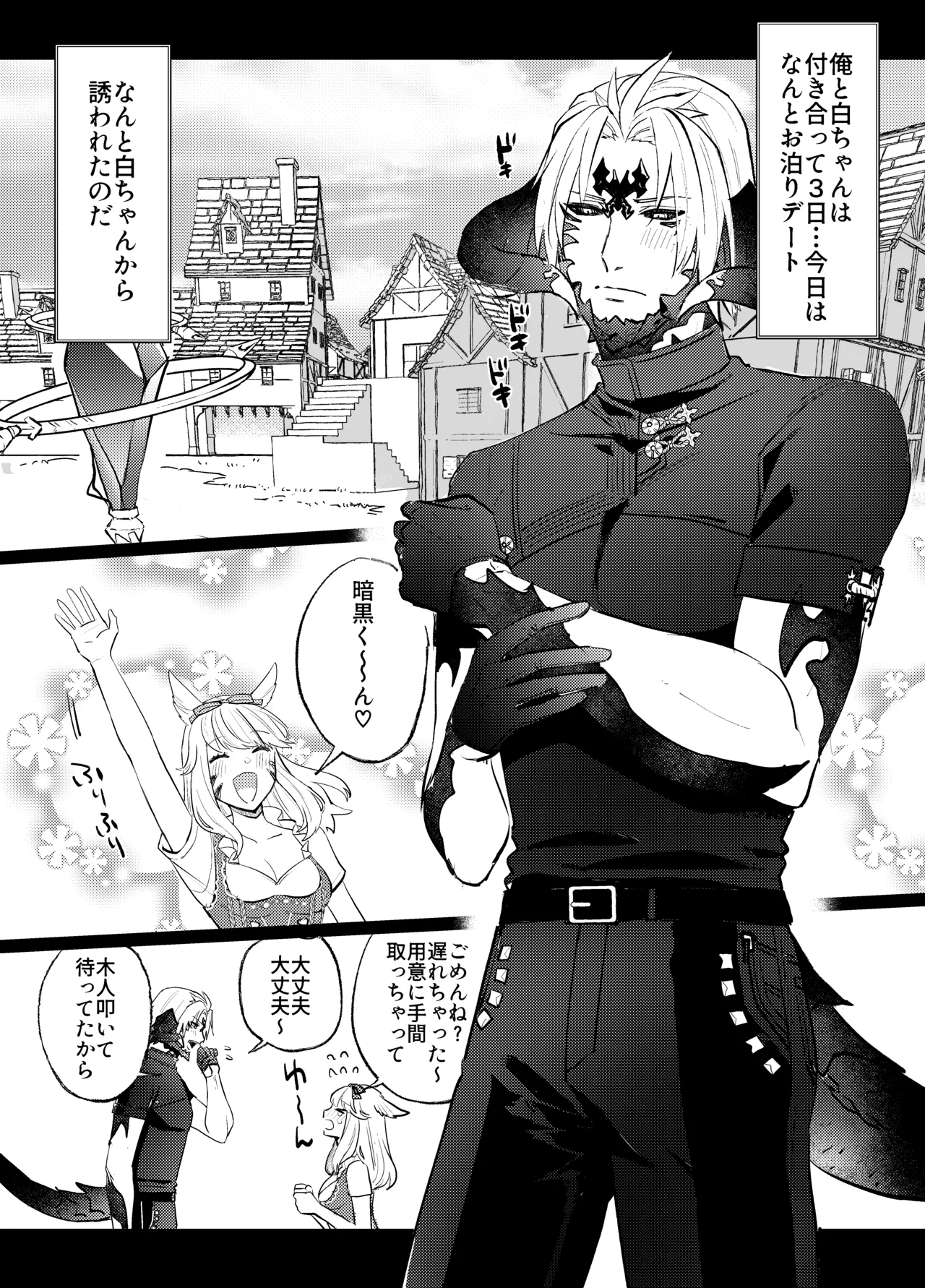 [Kyoutansan (Daizu)] Futanari Chin Po Sen 画像番号 5