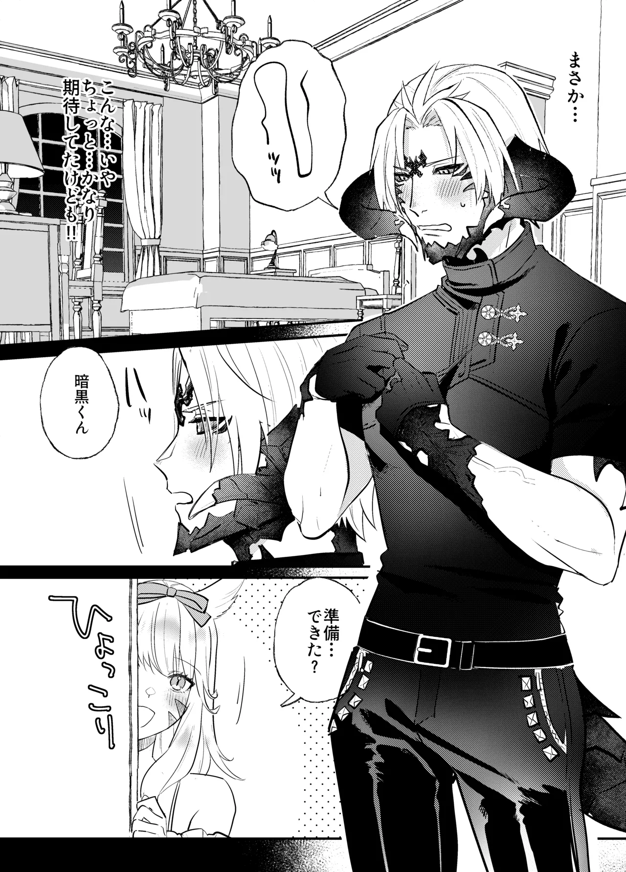 [Kyoutansan (Daizu)] Futanari Chin Po Sen 画像番号 8