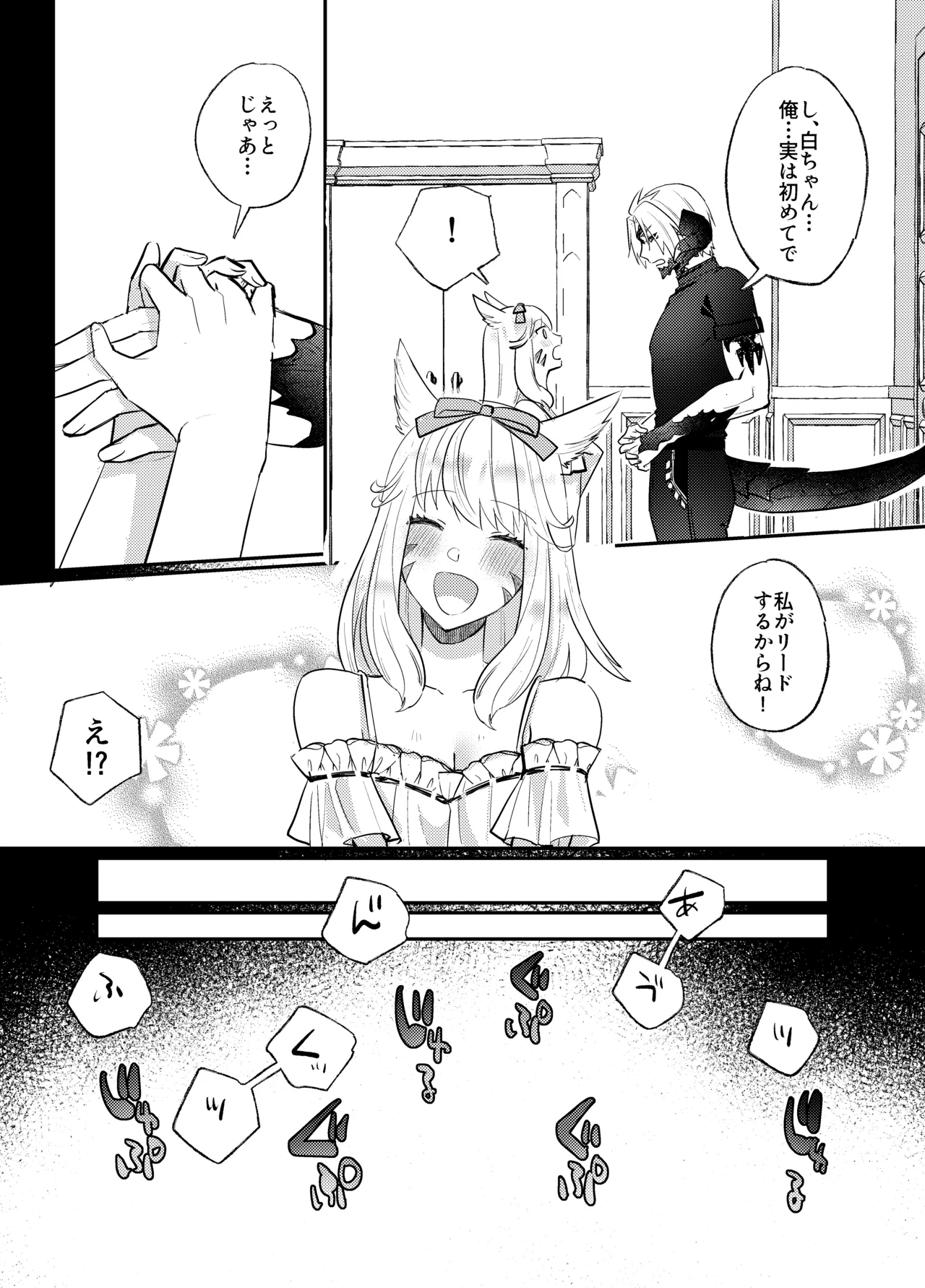 [Kyoutansan (Daizu)] Futanari Chin Po Sen 画像番号 9