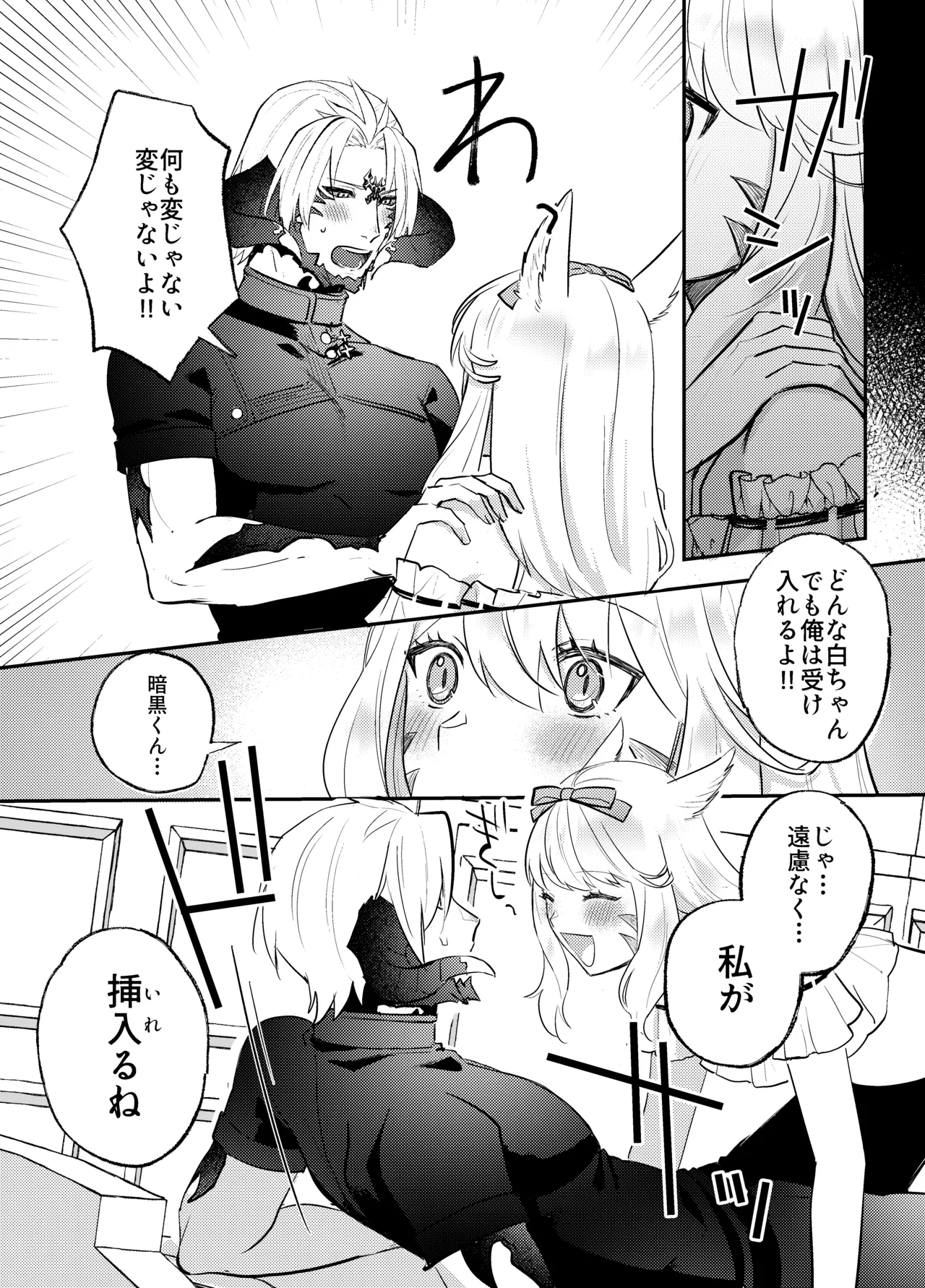 [Kyoutansan (Daizu)] Futanari Chin Po Sen 画像番号 13