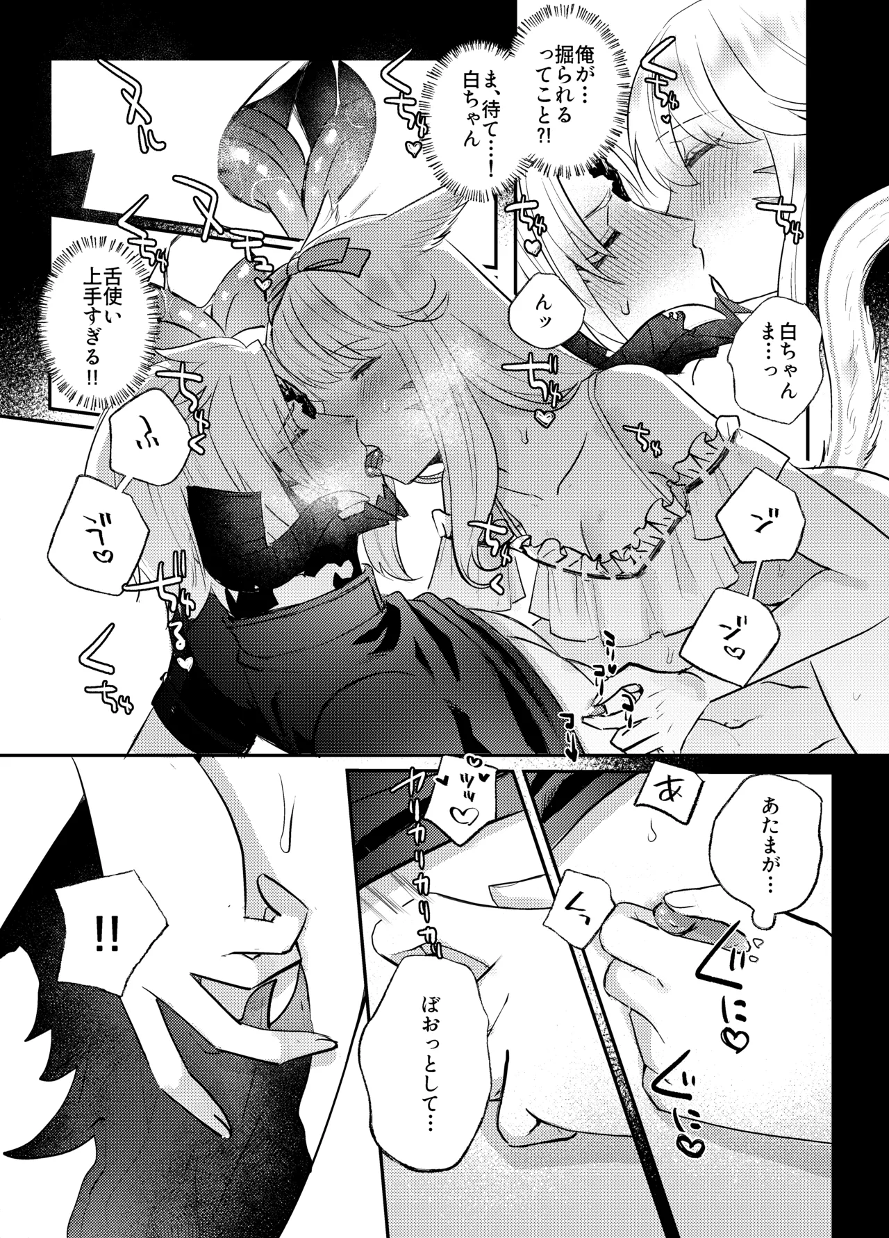 [Kyoutansan (Daizu)] Futanari Chin Po Sen 画像番号 14