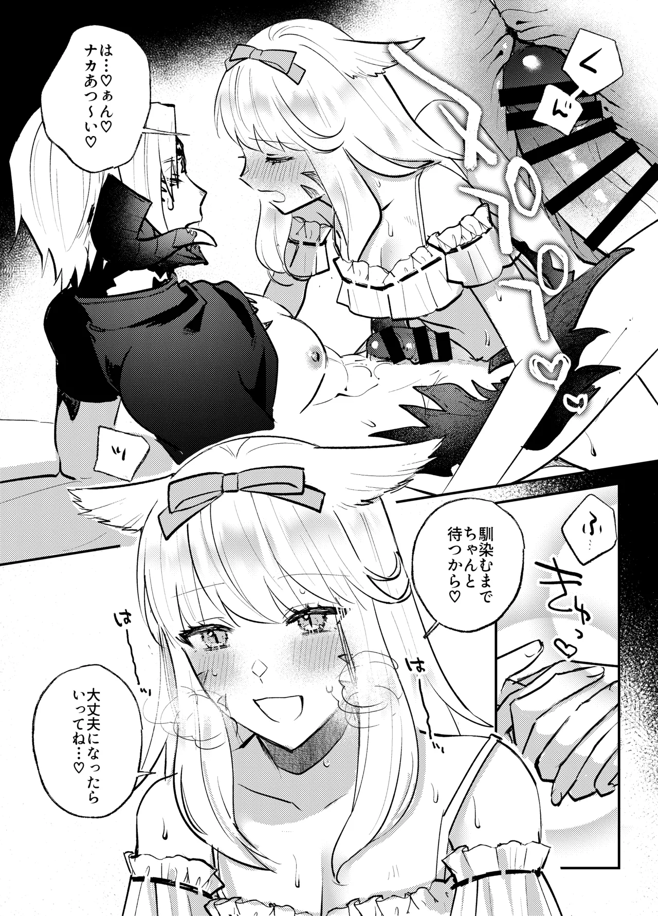 [Kyoutansan (Daizu)] Futanari Chin Po Sen 画像番号 18