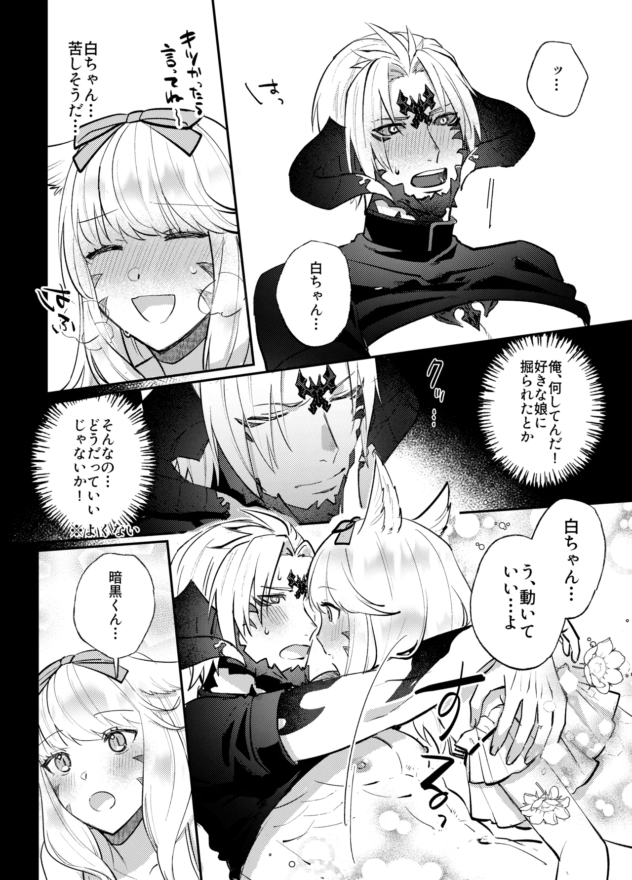 [Kyoutansan (Daizu)] Futanari Chin Po Sen 画像番号 19