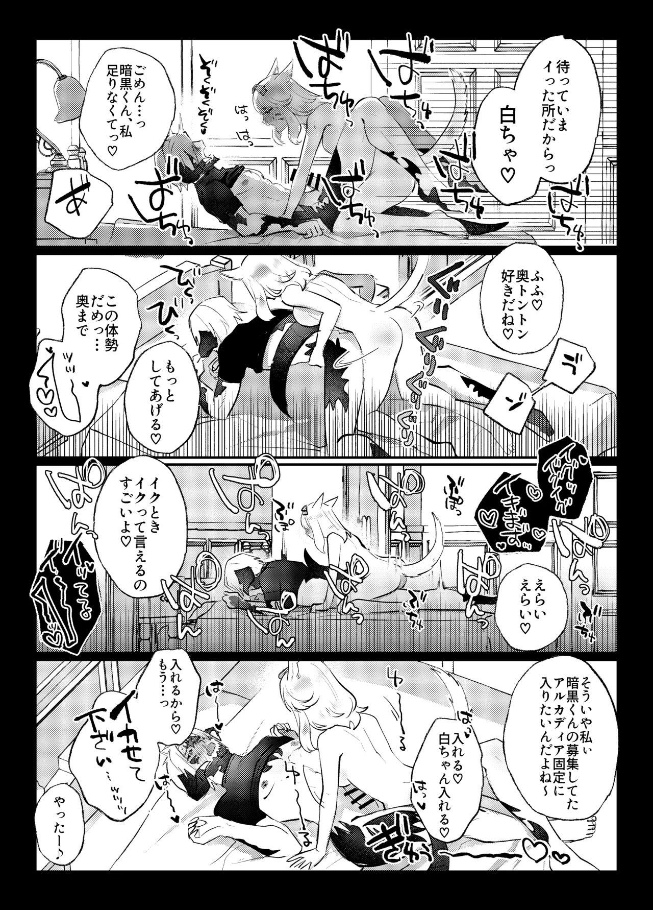 [Kyoutansan (Daizu)] Futanari Chin Po Sen 画像番号 23