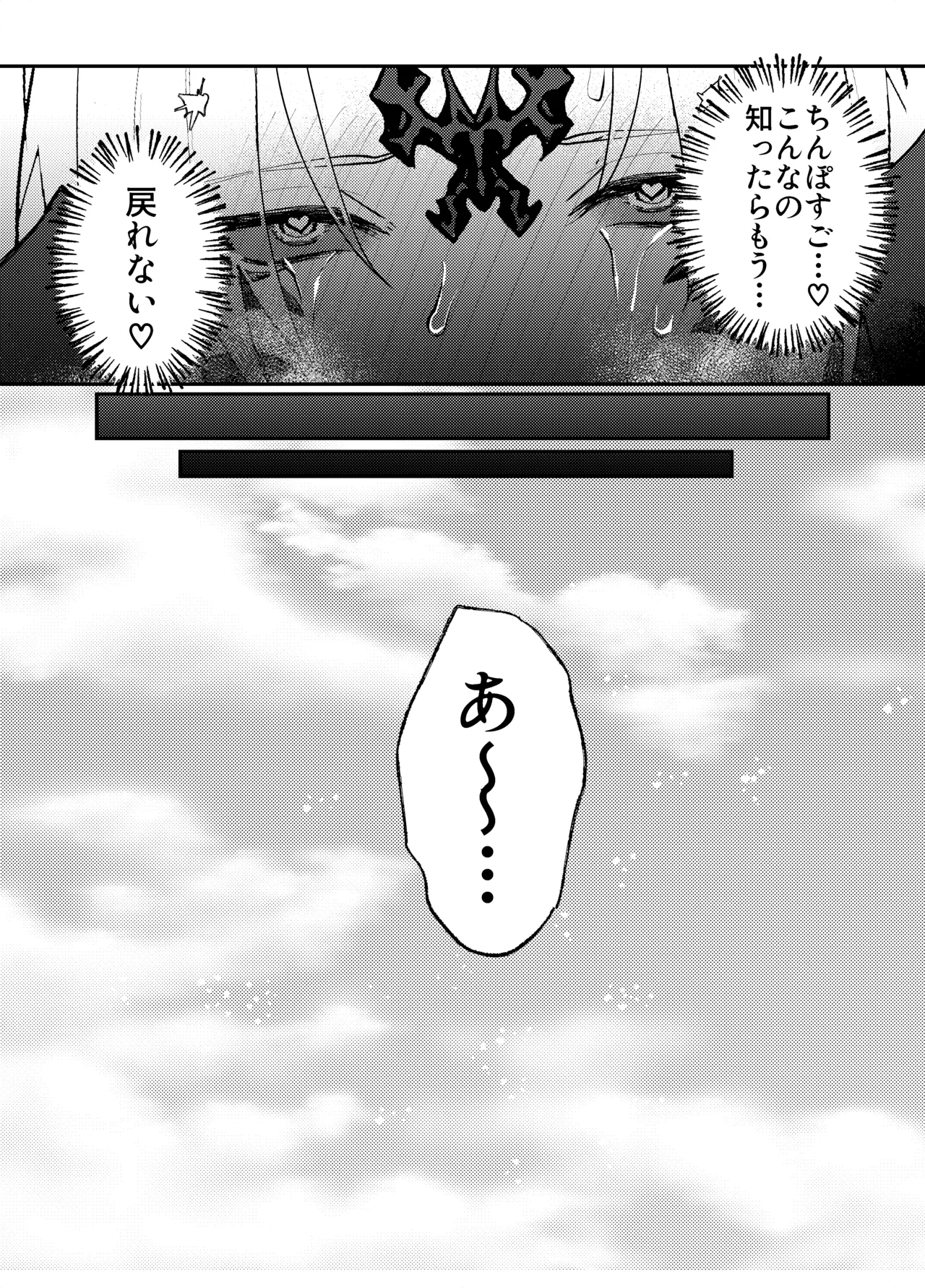 [Kyoutansan (Daizu)] Futanari Chin Po Sen 画像番号 25