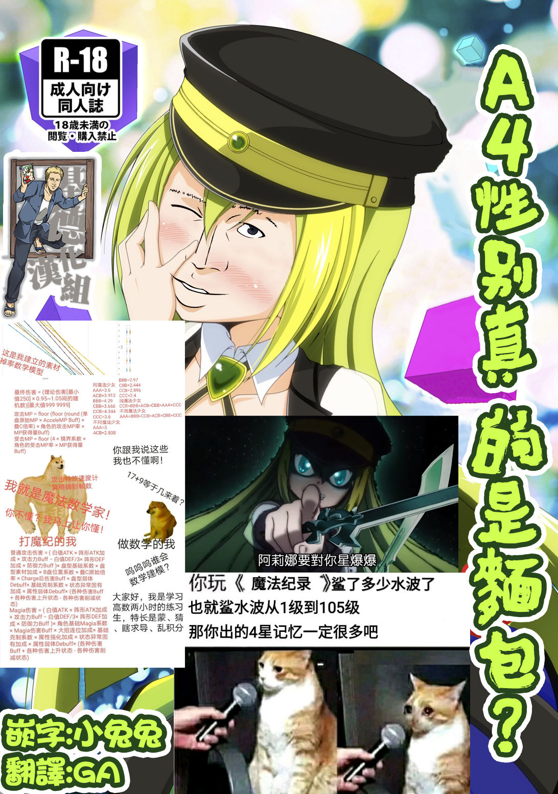 [BurstBomb.T (TKP)] Uwasa no Alina ga Yattekuru (Puella Magi Madoka Magica Side Story: Magia Record) [Chinese] [基德漢化組] [Digital] Bildnummer 2