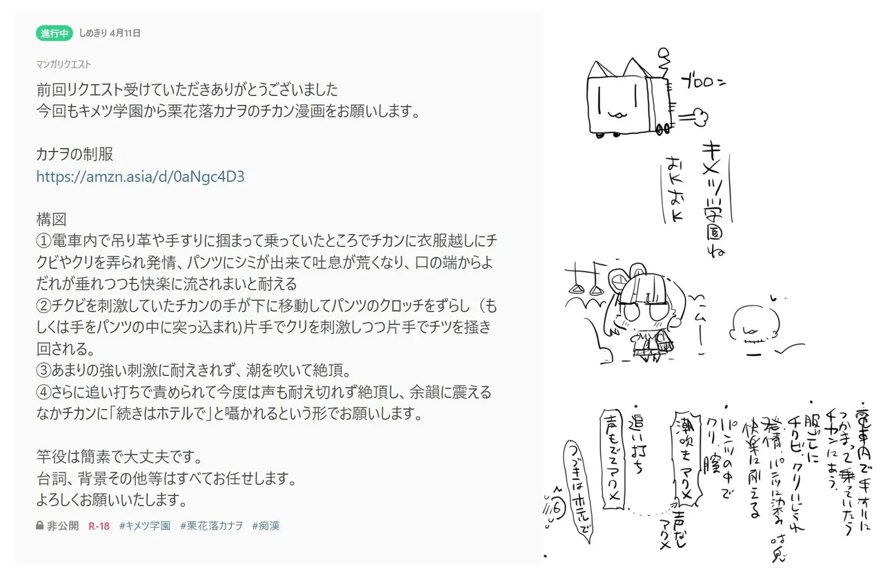 [まー九郎] キメツ学園外伝 カナヲの痴漢 (鬼滅の刃) numero di immagine  9