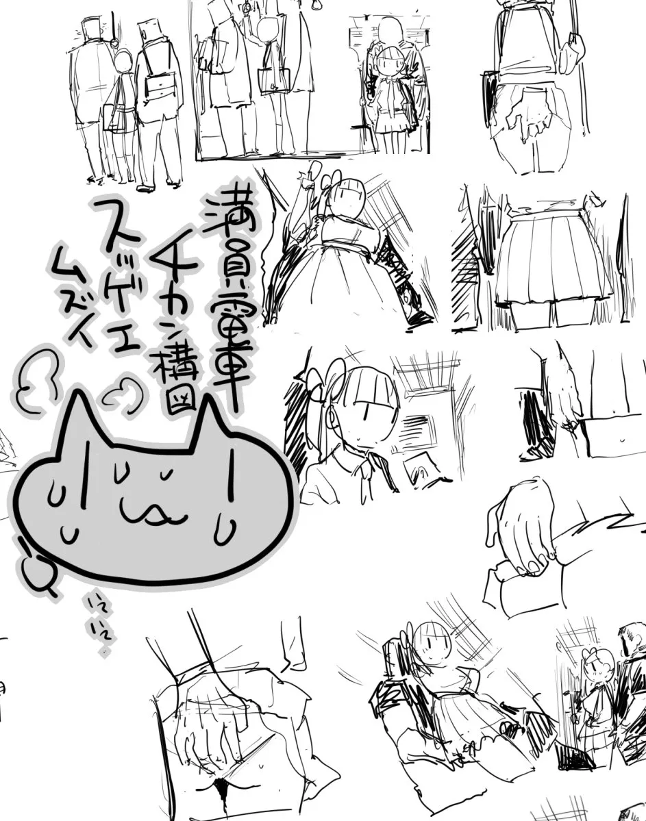 [まー九郎] キメツ学園外伝 カナヲの痴漢 (鬼滅の刃) numero di immagine  10