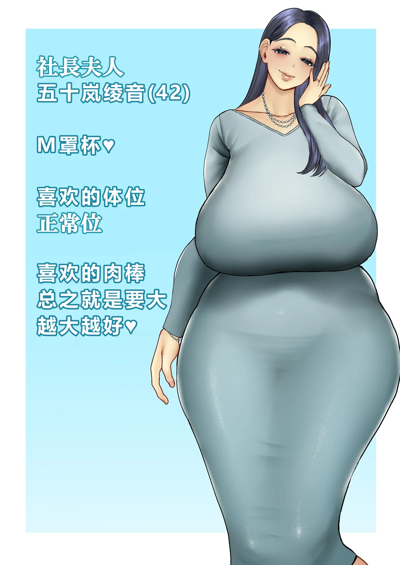 [Sakura Shiina] Hitozuma Yarisute Doukoukai Igarashi Ayane Hen [Chinese] [牛头大帝个人汉化] première image