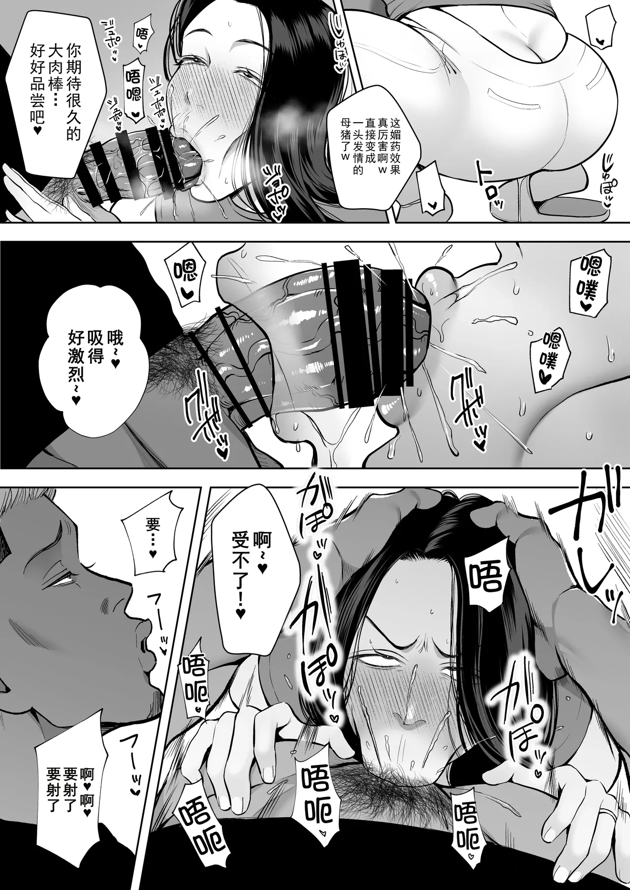 [Sakura Shiina] Hitozuma Yarisute Doukoukai Igarashi Ayane Hen [Chinese] [牛头大帝个人汉化] 42eme image