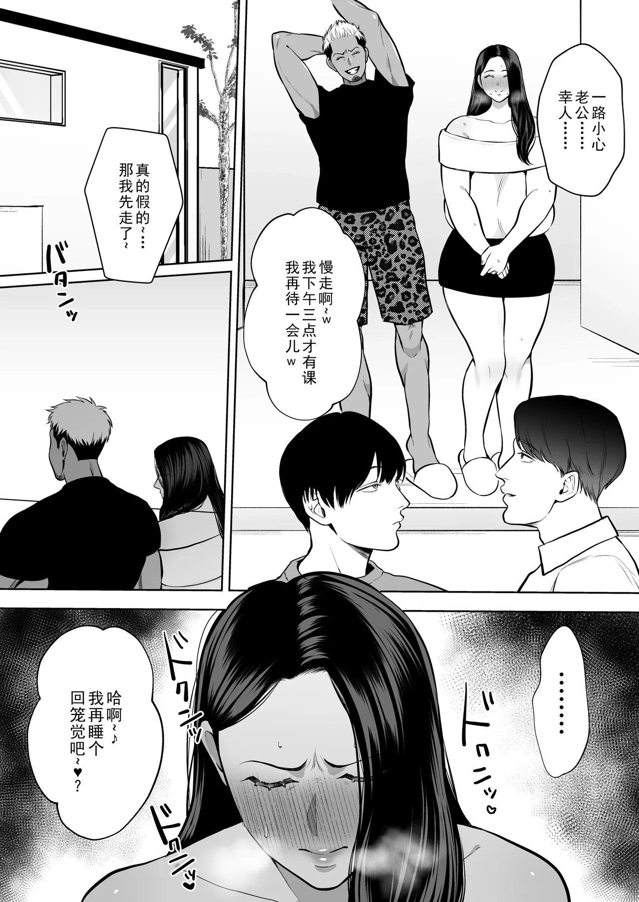 [Sakura Shiina] Hitozuma Yarisute Doukoukai Igarashi Ayane Hen [Chinese] [牛头大帝个人汉化] 46eme image