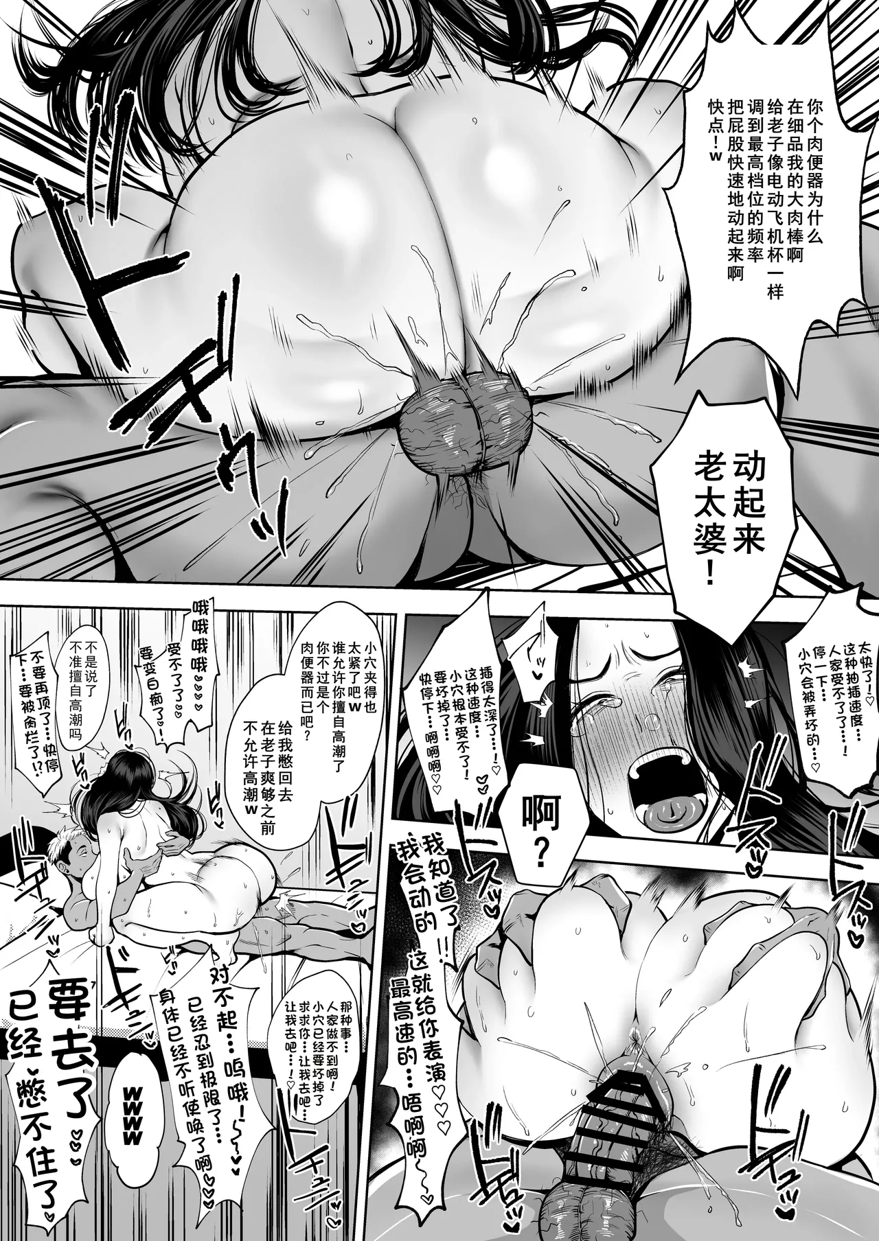 [Sakura Shiina] Hitozuma Yarisute Doukoukai Igarashi Ayane Hen [Chinese] [牛头大帝个人汉化] 51eme image