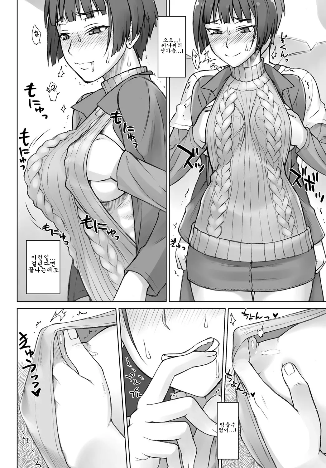 [BANG-YOU] Uwaki Chikan Densha | 바람치한전철 (COMIC Anthurium 2017-06) [Korean][Digital] numero di immagine  10