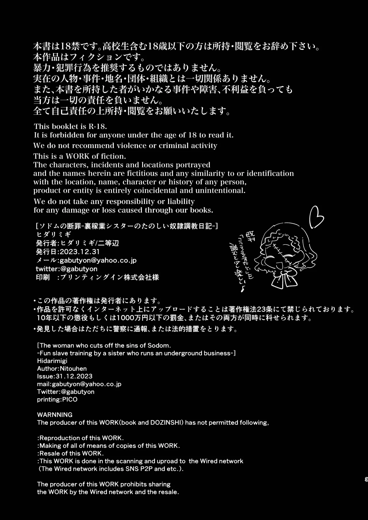 [ヒダリミギ (二等辺)] ソドムの断罪-裏稼業シスターの楽しい奴●調教日記- [DL版] 3eme image