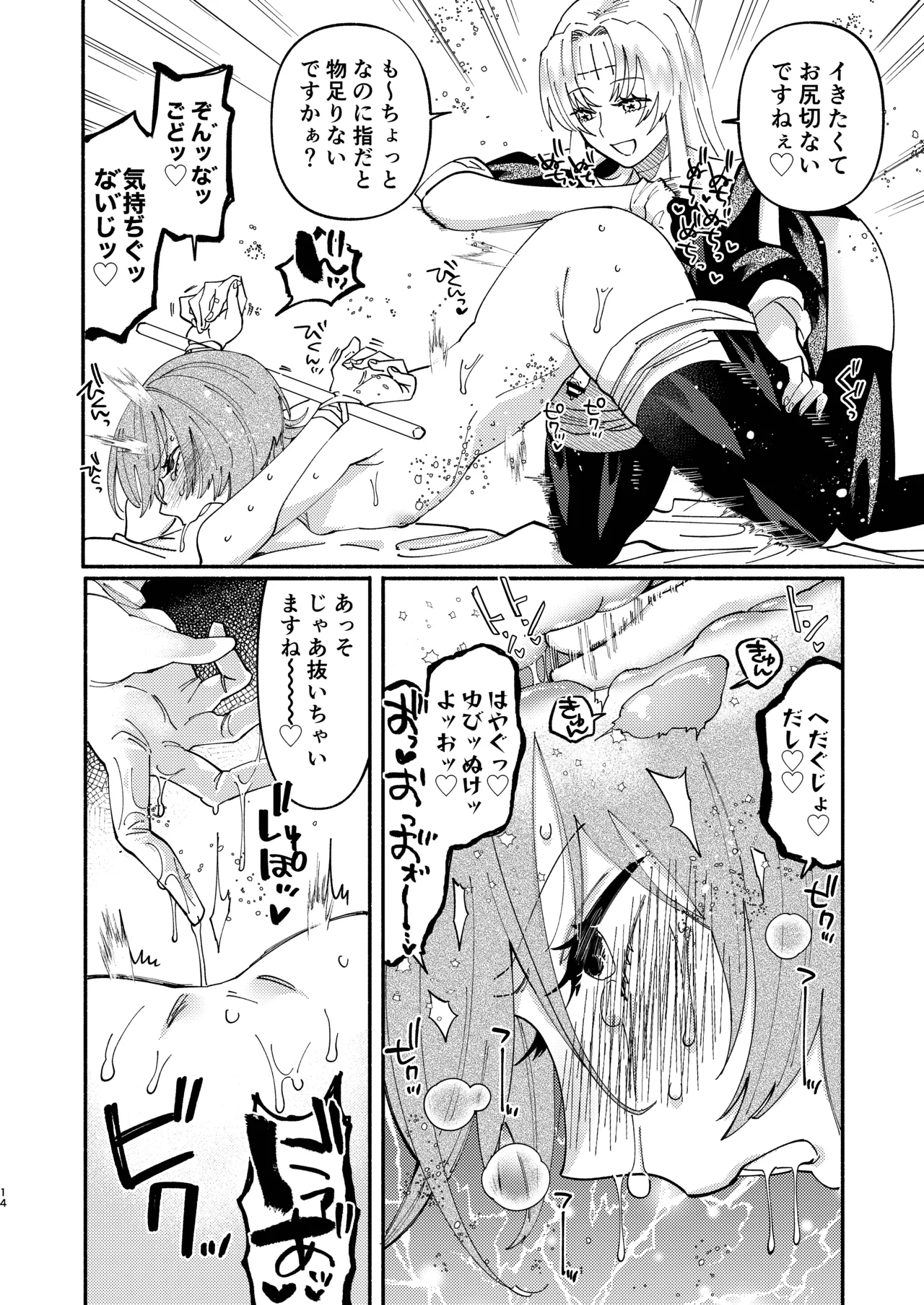 [ヒダリミギ (二等辺)] ソドムの断罪-裏稼業シスターの楽しい奴●調教日記- [DL版] 14eme image