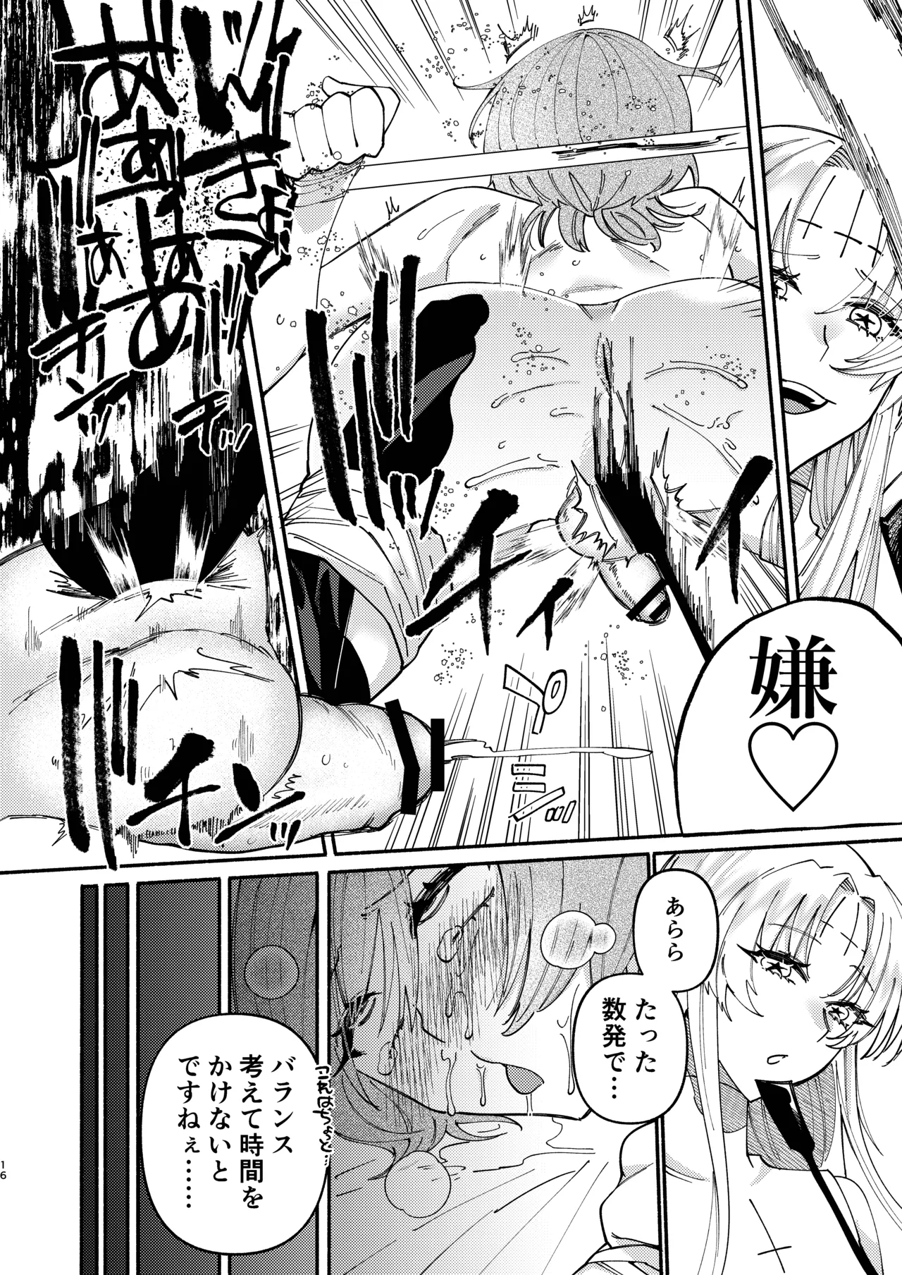 [ヒダリミギ (二等辺)] ソドムの断罪-裏稼業シスターの楽しい奴●調教日記- [DL版] 16eme image