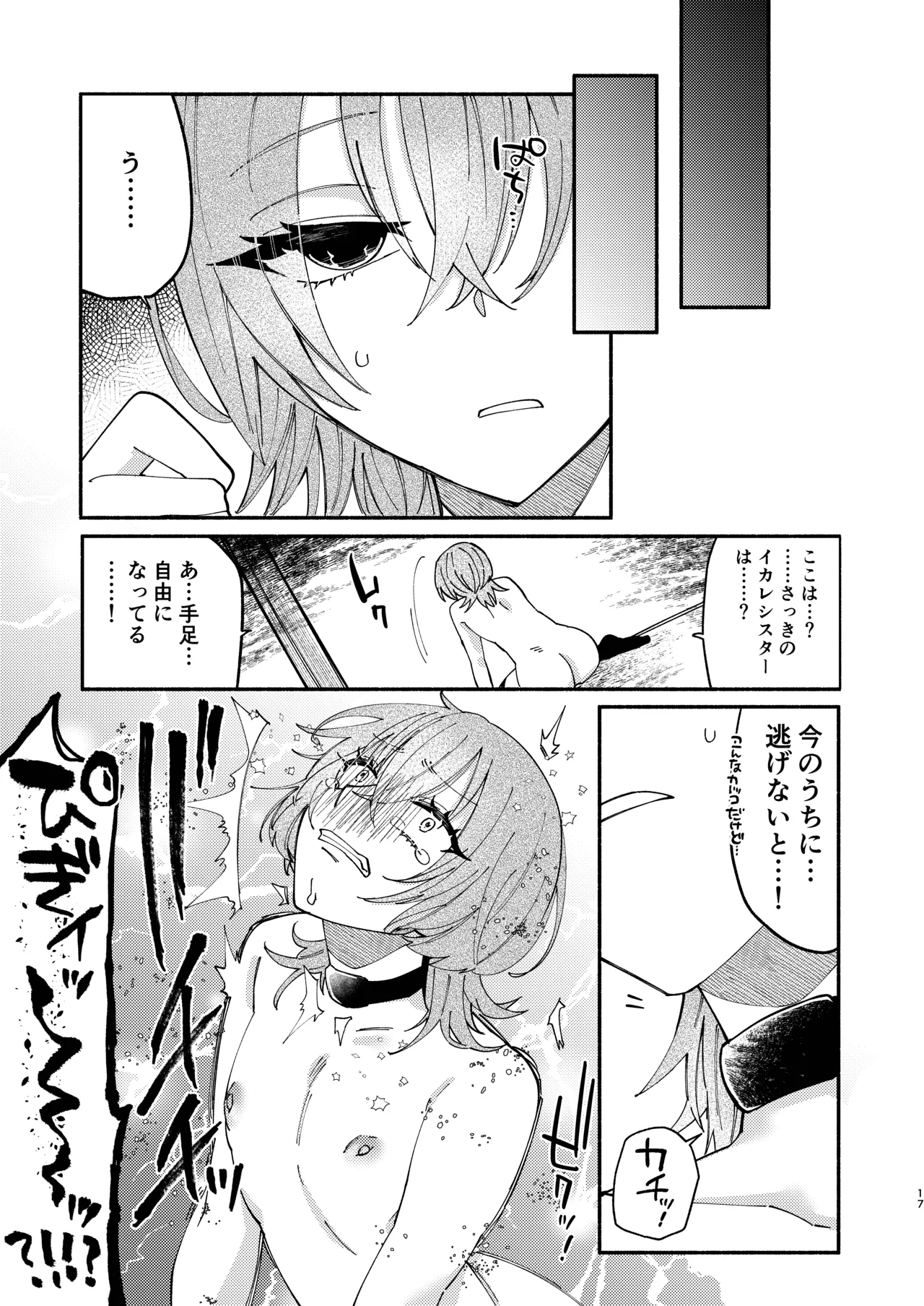 [ヒダリミギ (二等辺)] ソドムの断罪-裏稼業シスターの楽しい奴●調教日記- [DL版] 17eme image