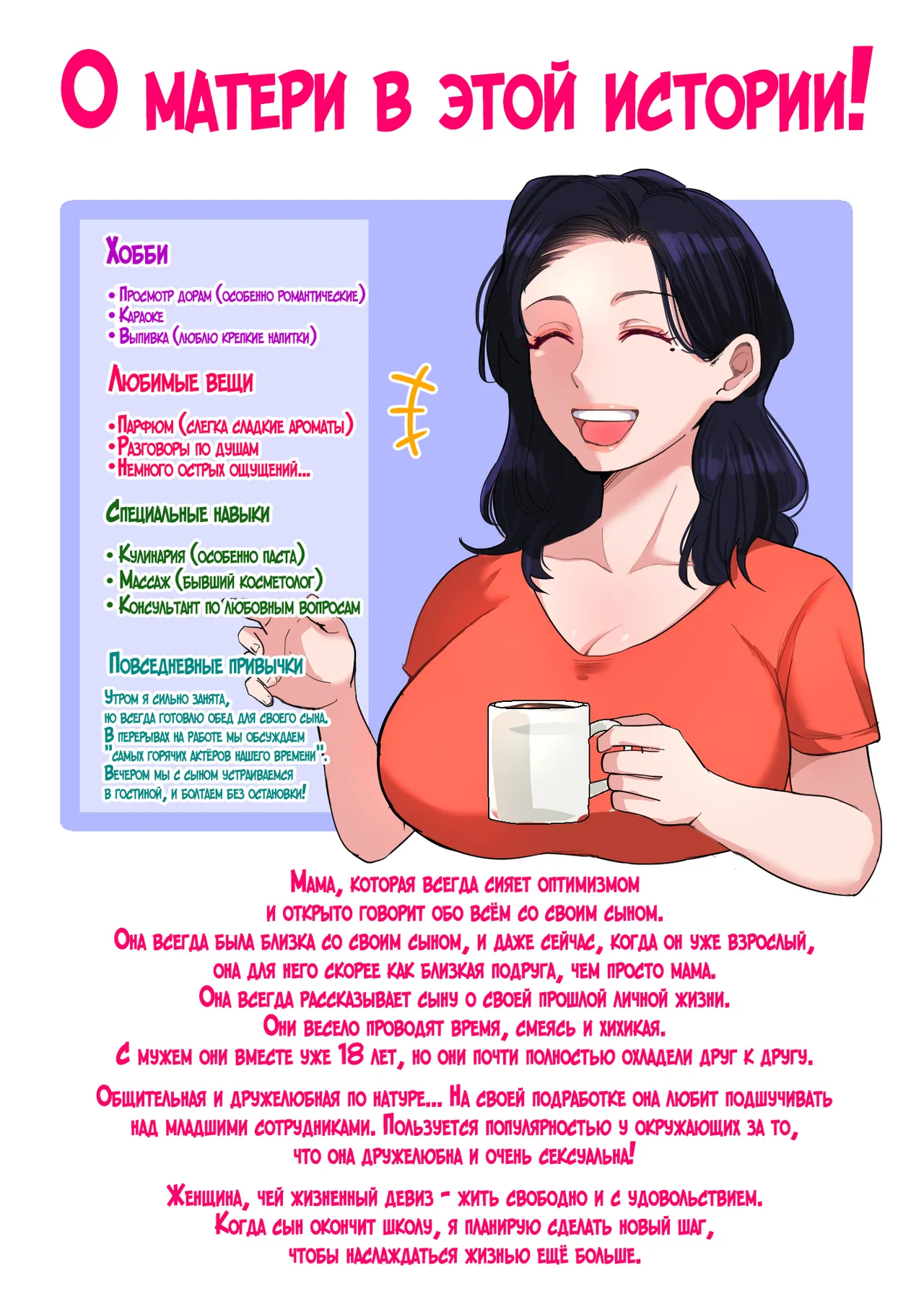 [Natsume benkei] H no renshuwa okaasande / Секс практика вместе с мамой! [Russian] [LegOsi] изображение № 36