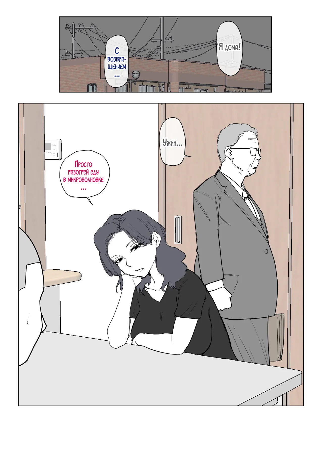 [Natsume benkei] H no renshuwa okaasande / Секс практика вместе с мамой! [Russian] [LegOsi] изображение № 53