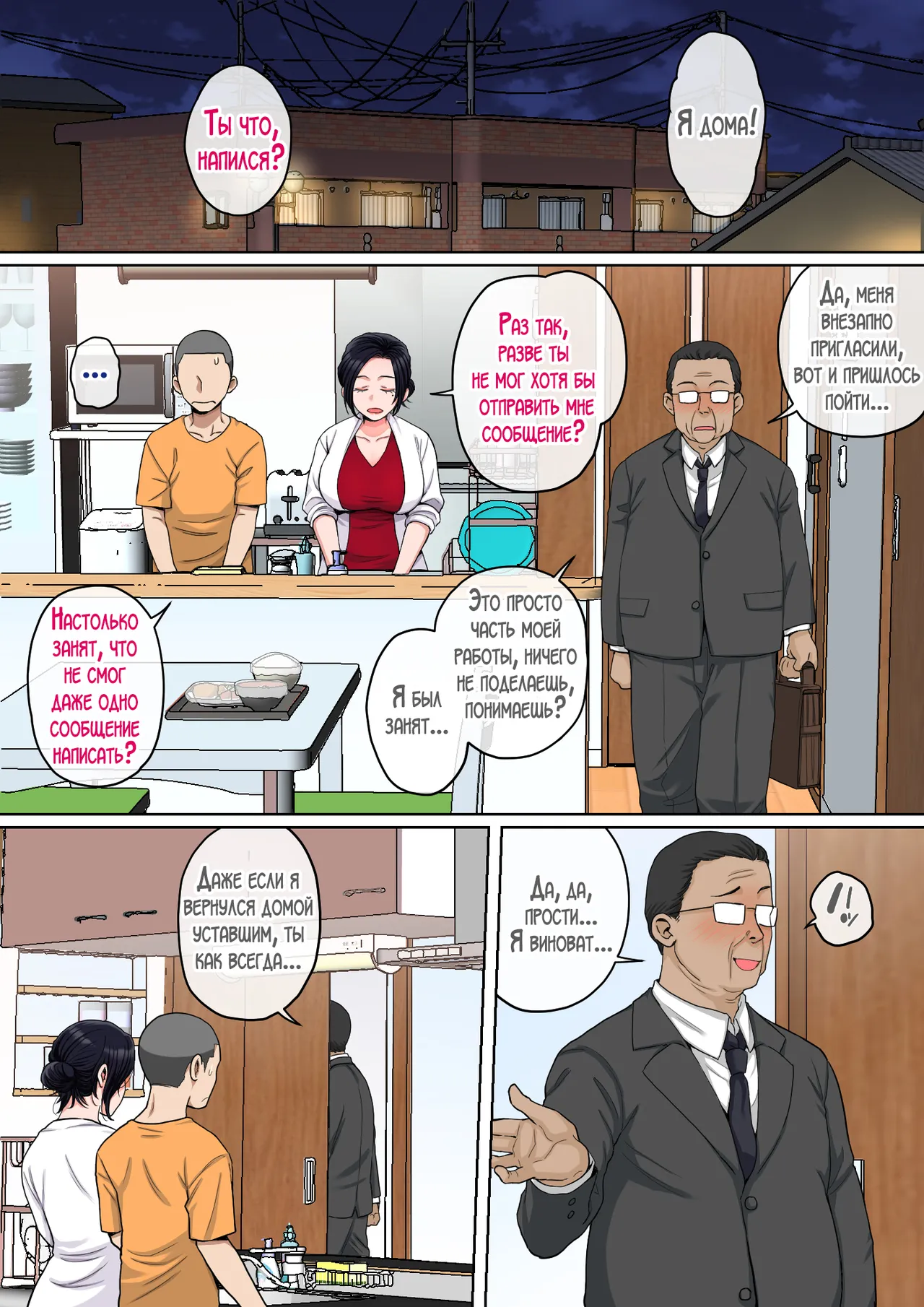 [Natsume benkei] H no renshuwa okaasande / Секс практика вместе с мамой! [Russian] [LegOsi] изображение № 72