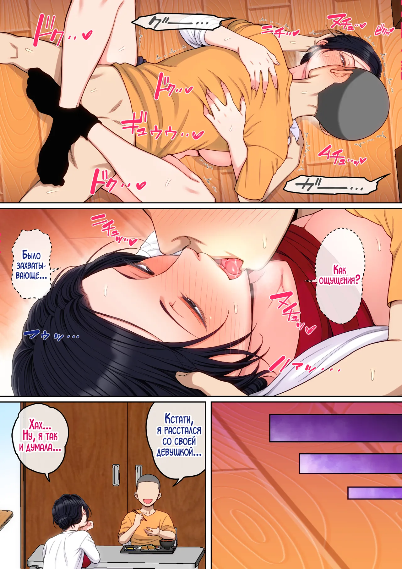 [Natsume benkei] H no renshuwa okaasande / Секс практика вместе с мамой! [Russian] [LegOsi] изображение № 90