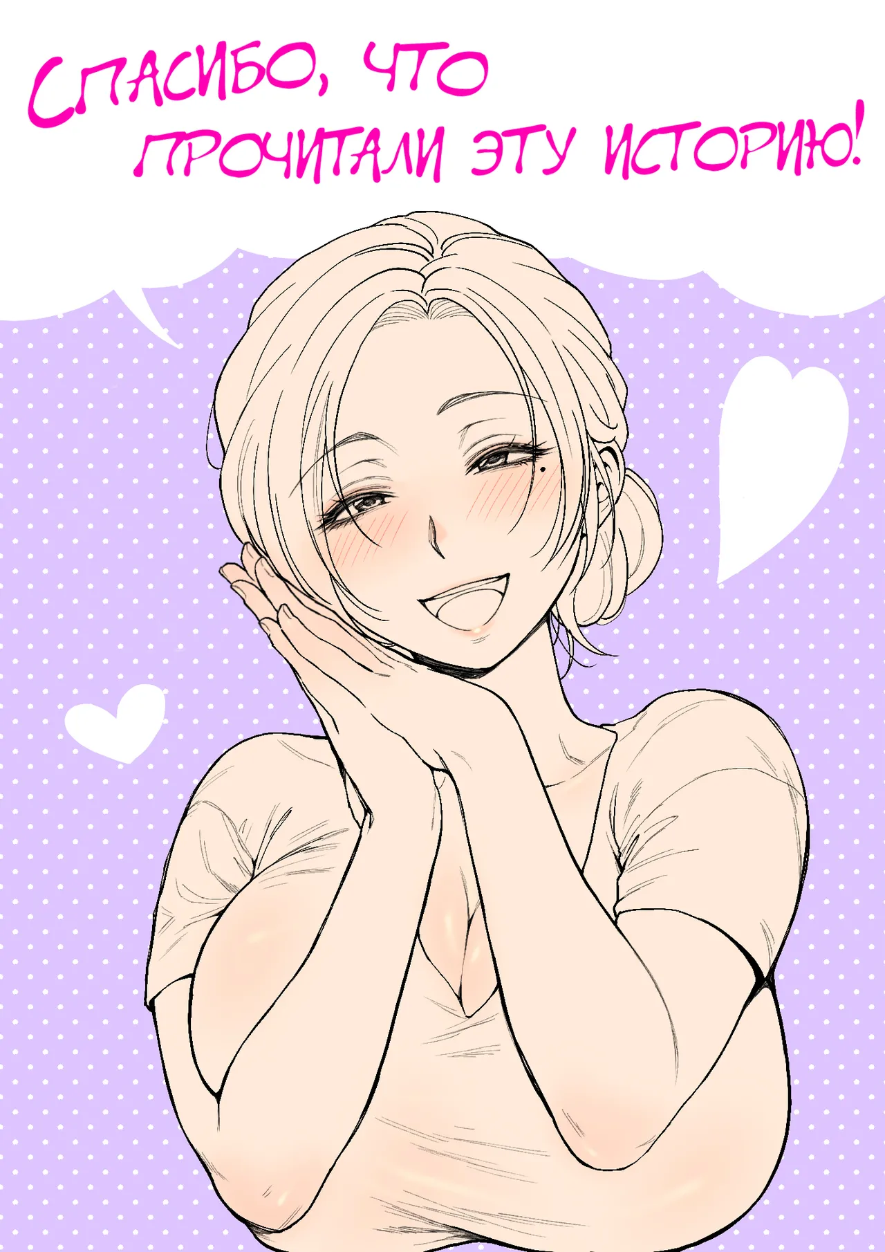 [Natsume benkei] H no renshuwa okaasande / Секс практика вместе с мамой! [Russian] [LegOsi] изображение № 109