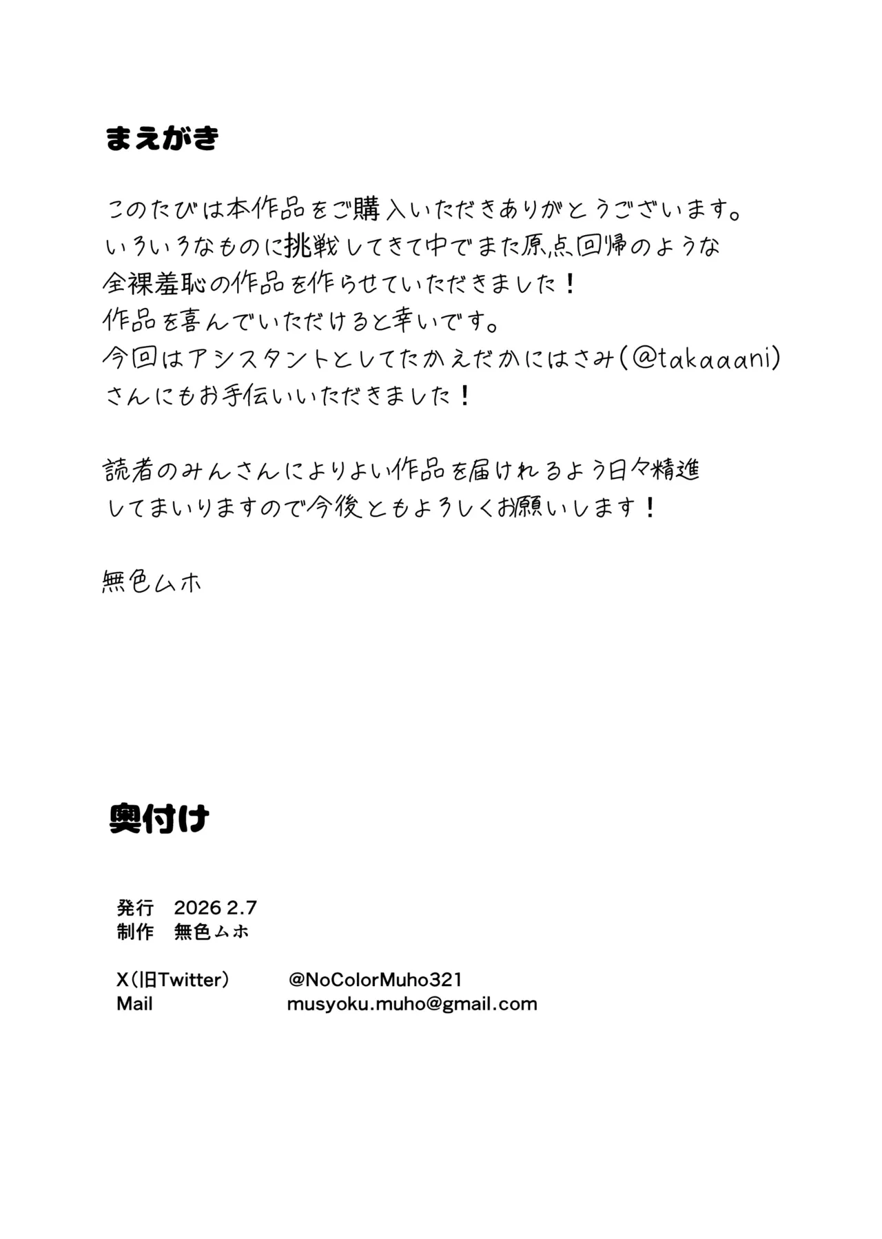 [Mushoku Muho] Naked Dungeon [Chinese][yitong个人机翻] 画像番号 2