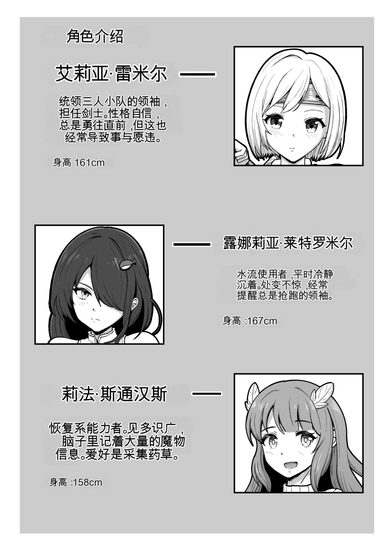 [Mushoku Muho] Naked Dungeon [Chinese][yitong个人机翻] 画像番号 3