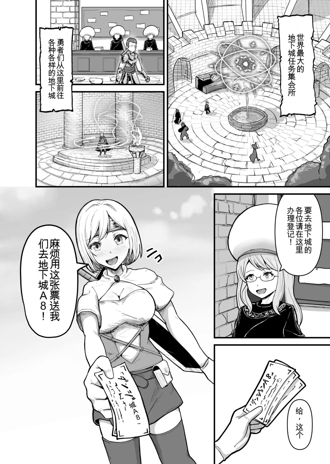 [Mushoku Muho] Naked Dungeon [Chinese][yitong个人机翻] 画像番号 5