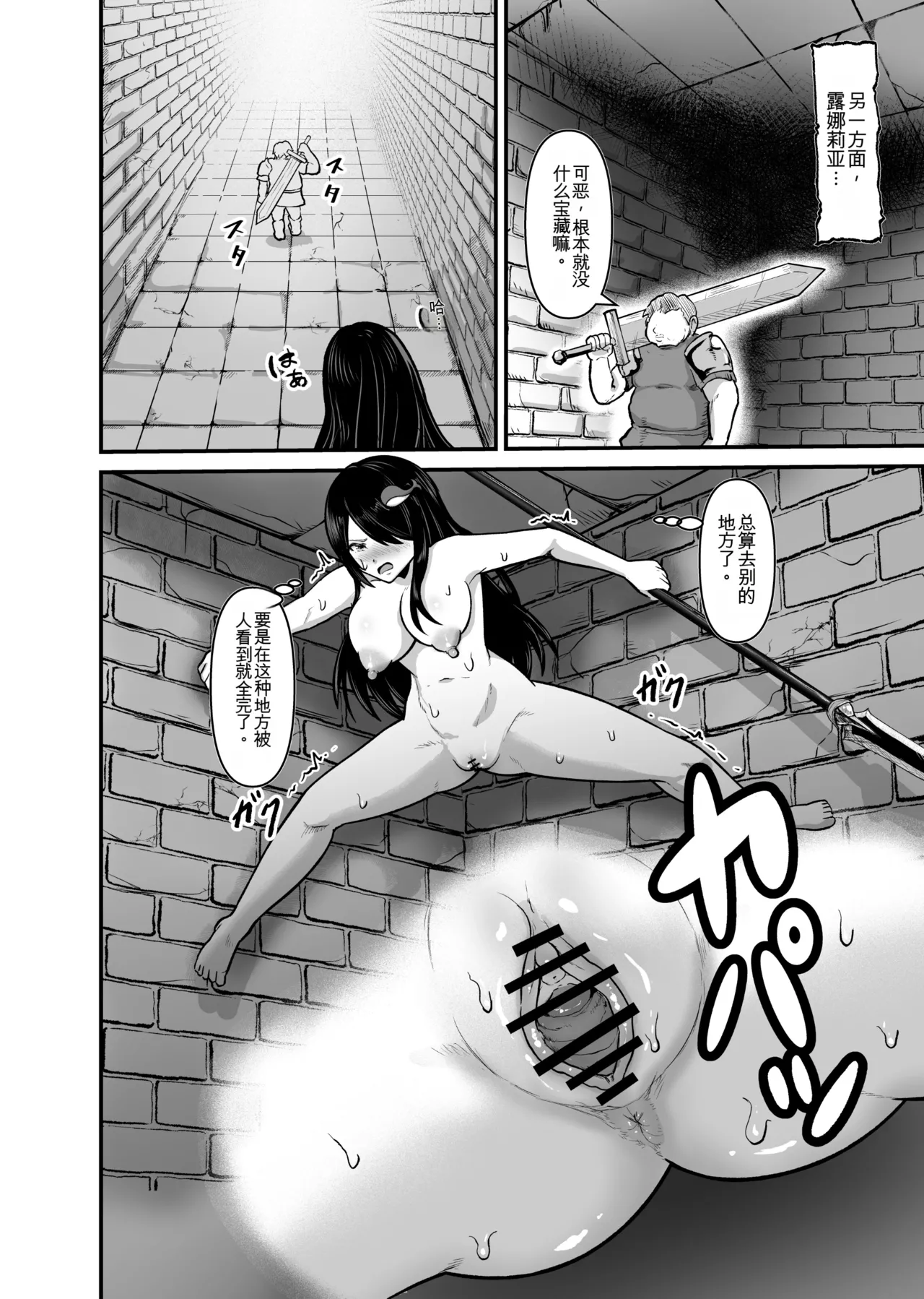 [Mushoku Muho] Naked Dungeon [Chinese][yitong个人机翻] 画像番号 27