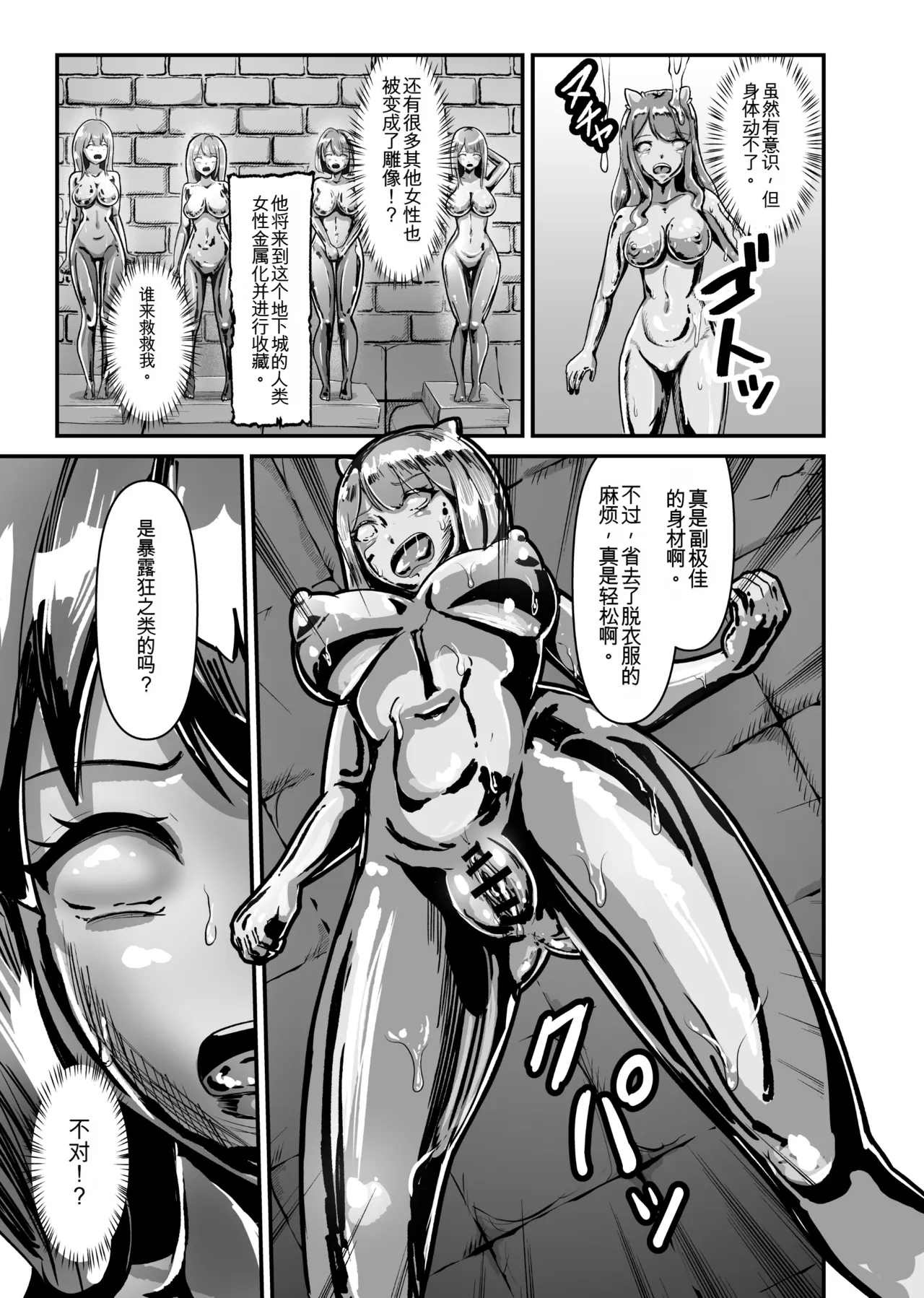 [Mushoku Muho] Naked Dungeon [Chinese][yitong个人机翻] 画像番号 50