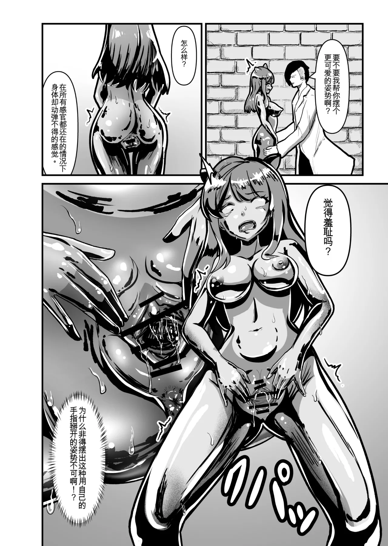 [Mushoku Muho] Naked Dungeon [Chinese][yitong个人机翻] 画像番号 51