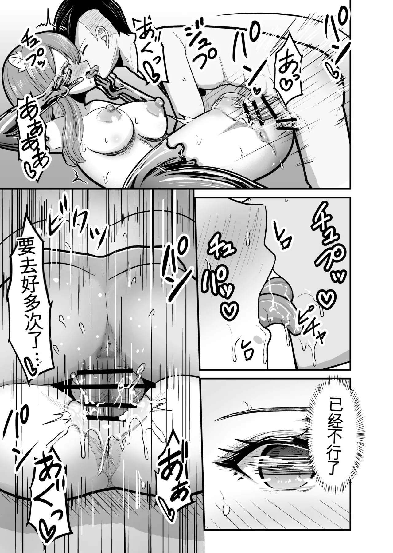 [Mushoku Muho] Naked Dungeon [Chinese][yitong个人机翻] 画像番号 58