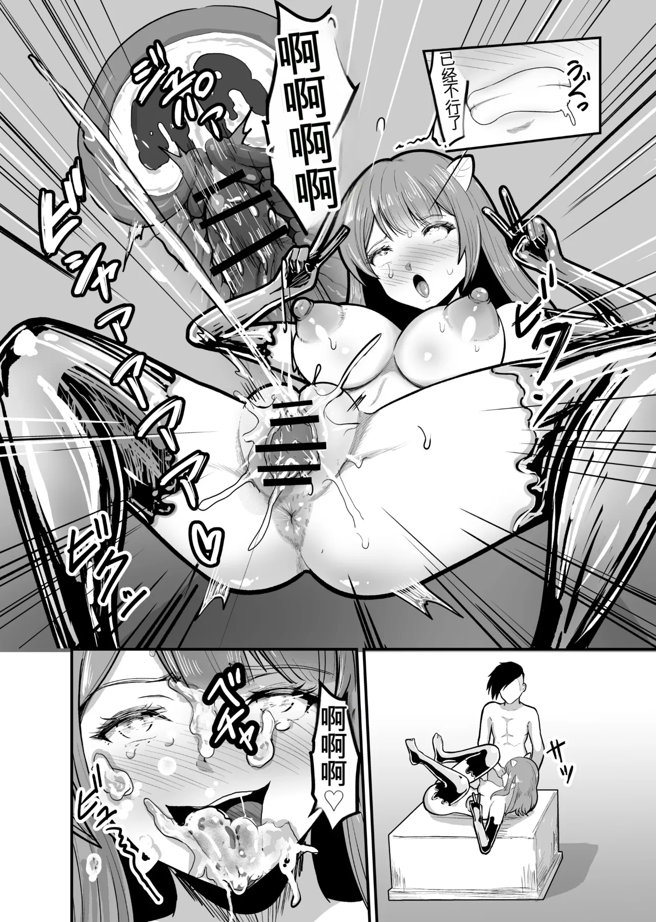 [Mushoku Muho] Naked Dungeon [Chinese][yitong个人机翻] 画像番号 59