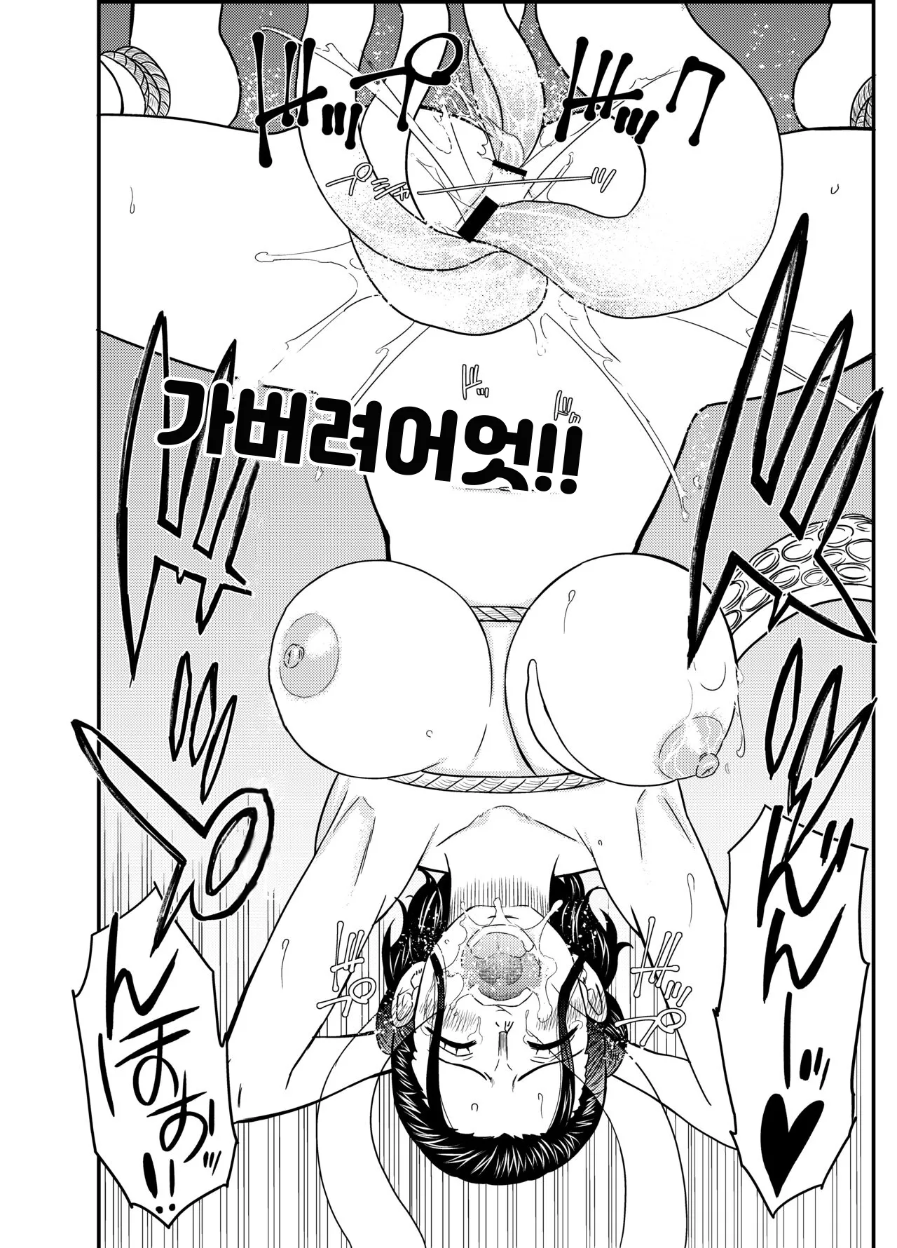 [Doro Noujou (Dorota Bou)] STRAW HOLE (One Piece) [Korean] Bildnummer 13