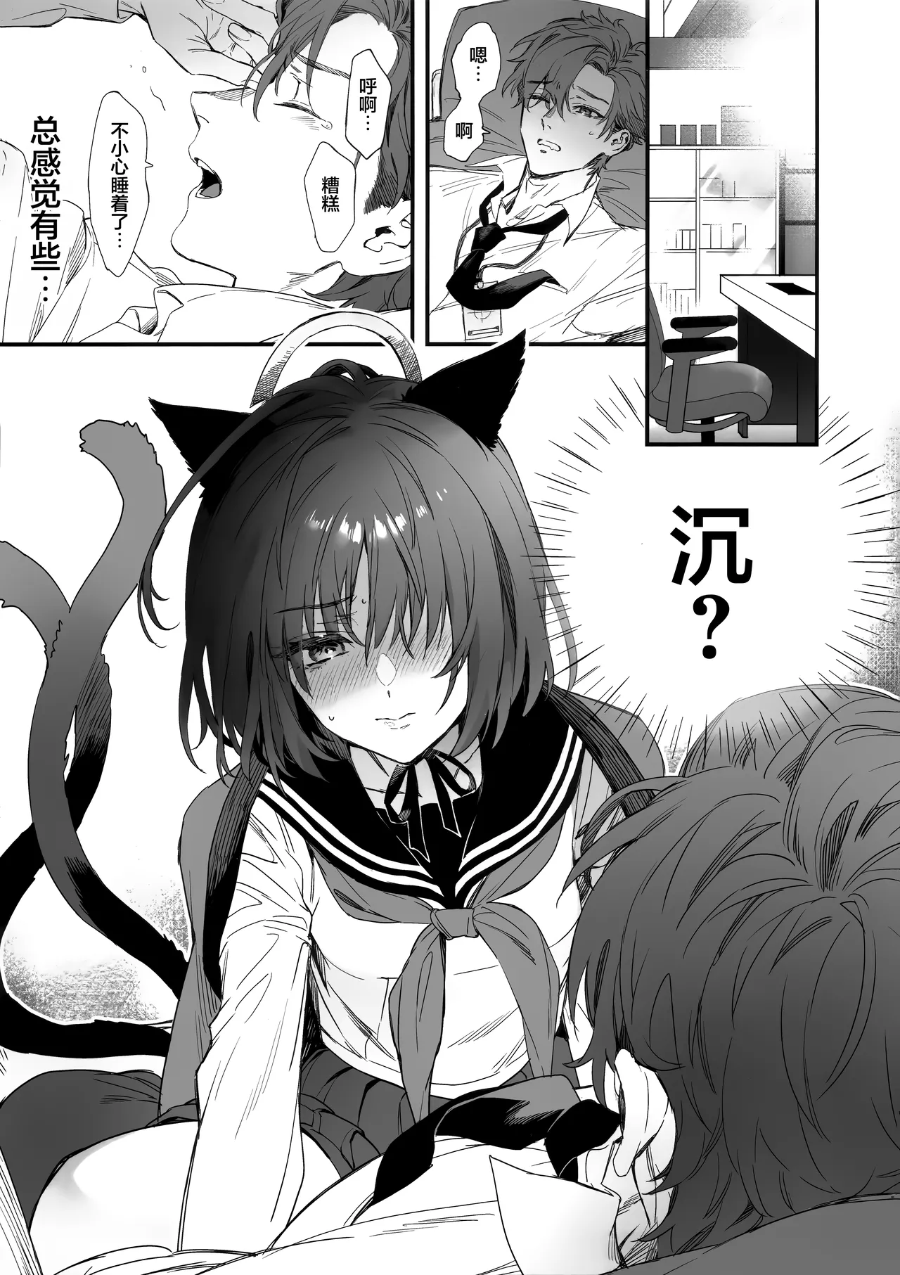 (C107) [Junjou Hedgehog (Kaguyuzu)] 发情抗拒 (Blue Archive) [Chinese] [欶澜汉化组] 4eme image