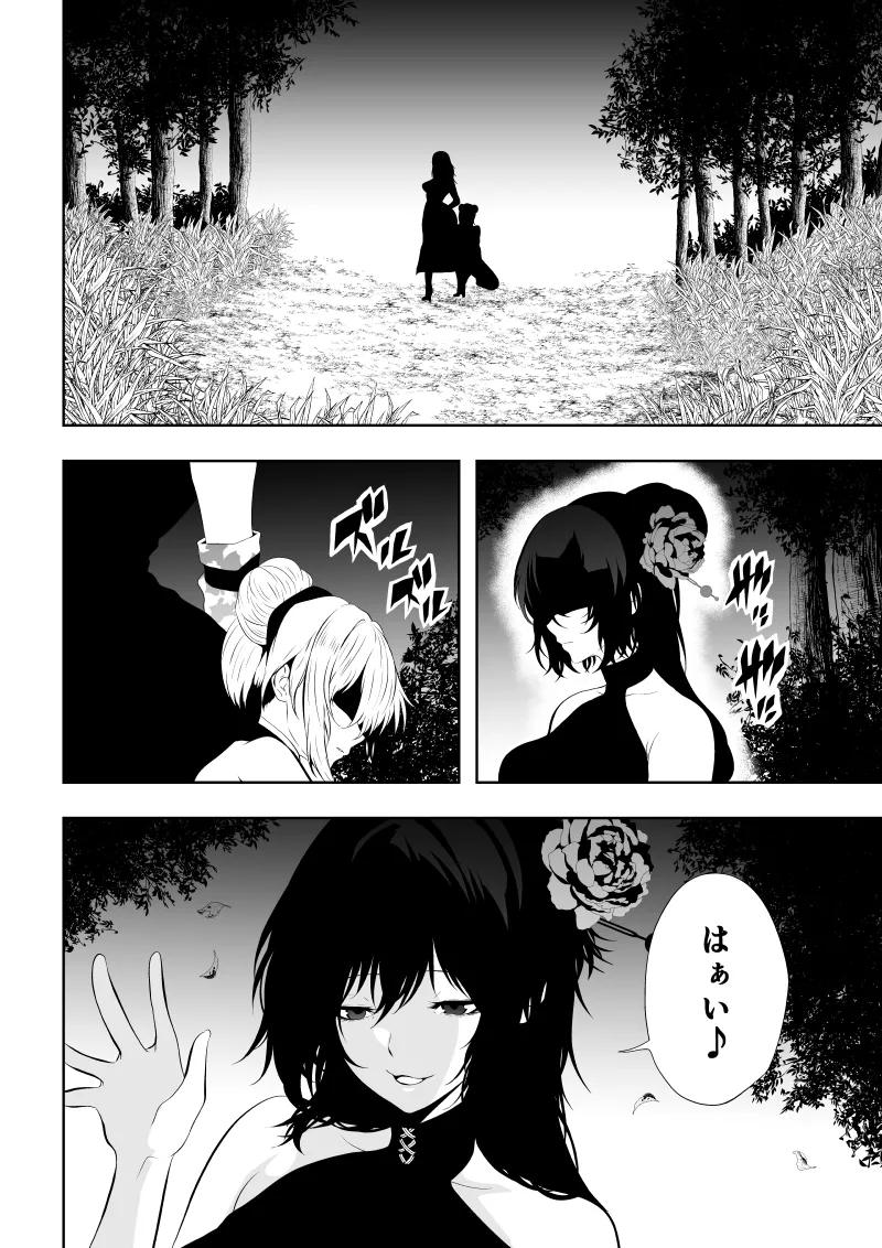 [Aries]見習い仙女の妖魔退治 4 Bildnummer 2