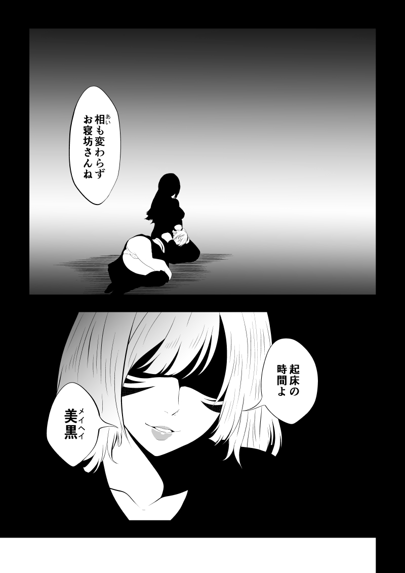 [Aries]見習い仙女の妖魔退治 4 Bildnummer 5