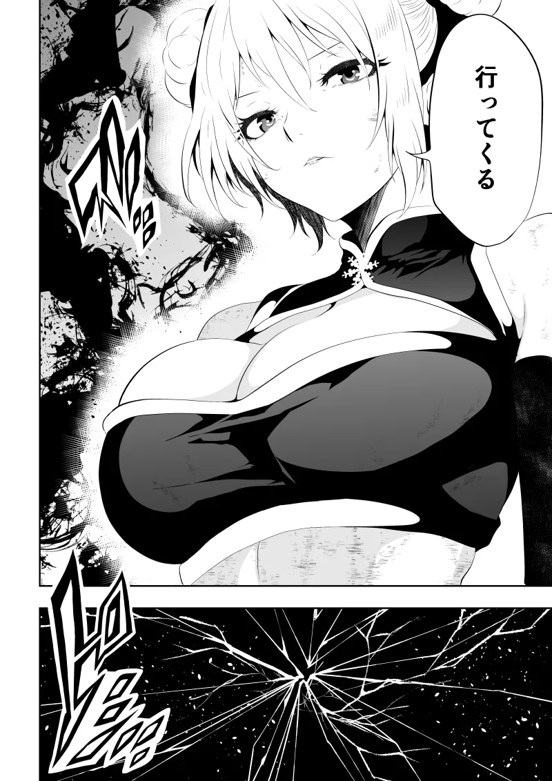 [Aries]見習い仙女の妖魔退治 4 Bildnummer 12