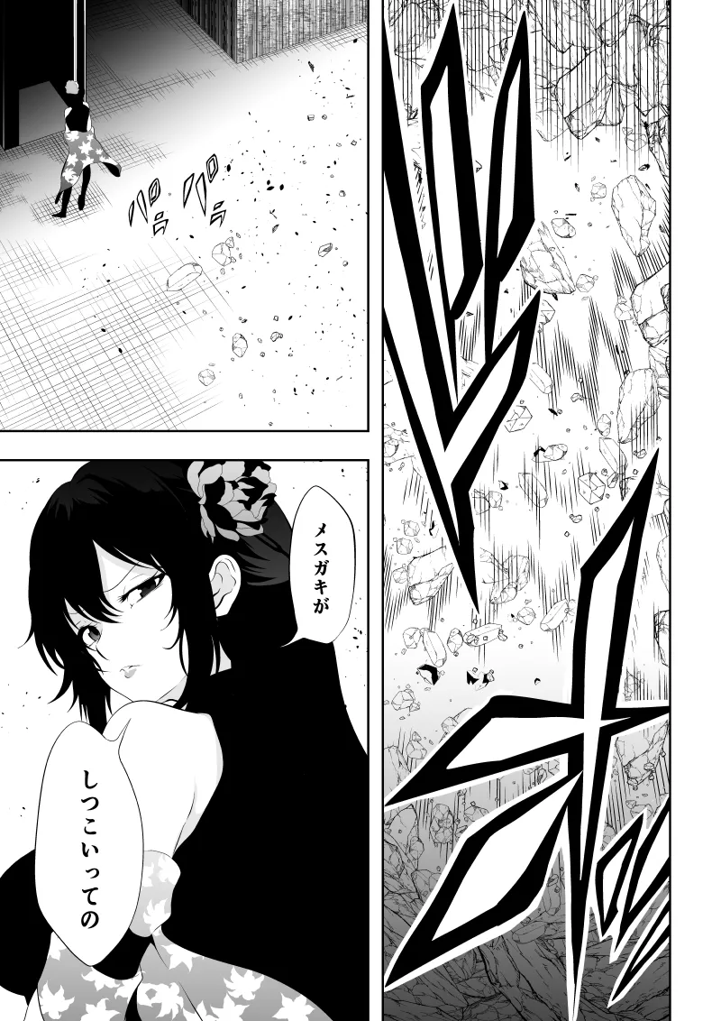 [Aries]見習い仙女の妖魔退治 4 Bildnummer 13