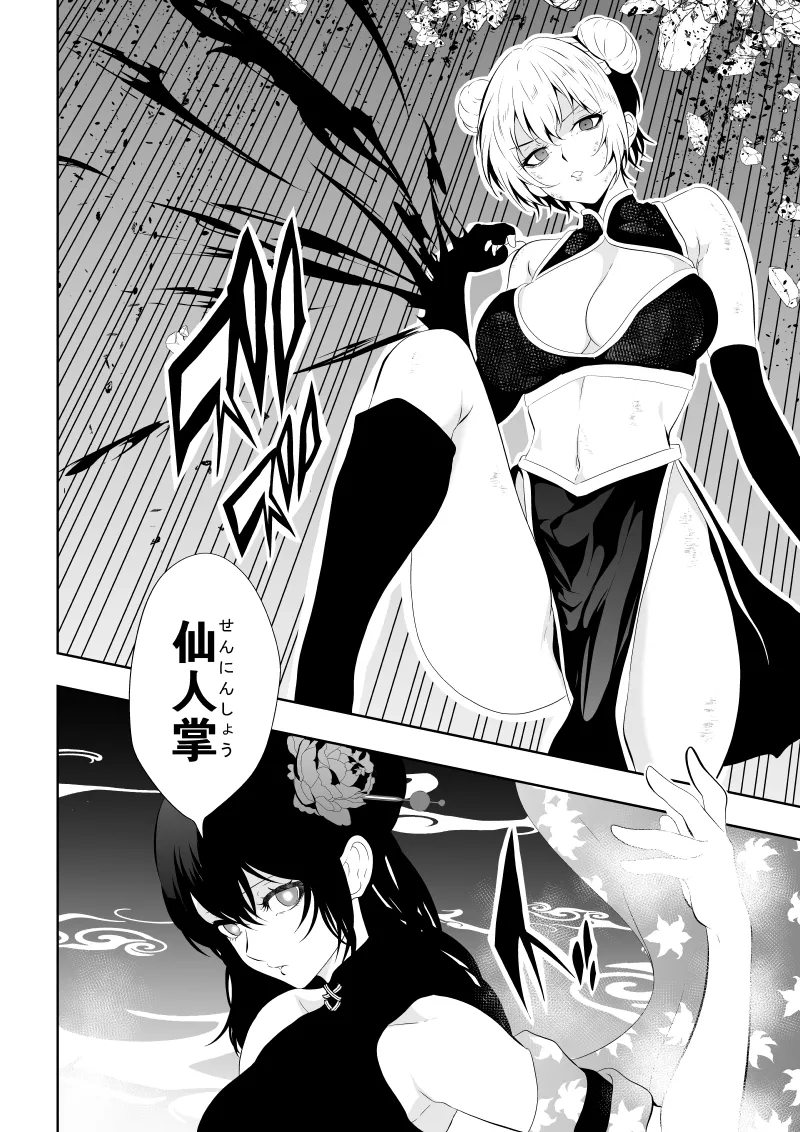 [Aries]見習い仙女の妖魔退治 4 Bildnummer 14