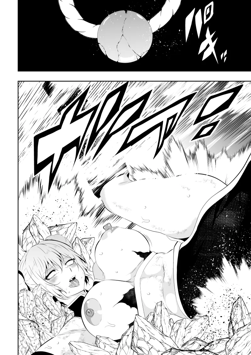 [Aries]見習い仙女の妖魔退治 4 Bildnummer 24