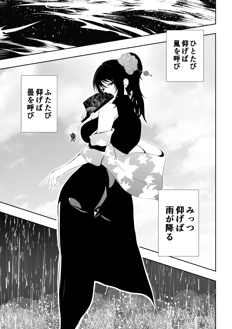 [Aries]見習い仙女の妖魔退治 4 Bildnummer 27