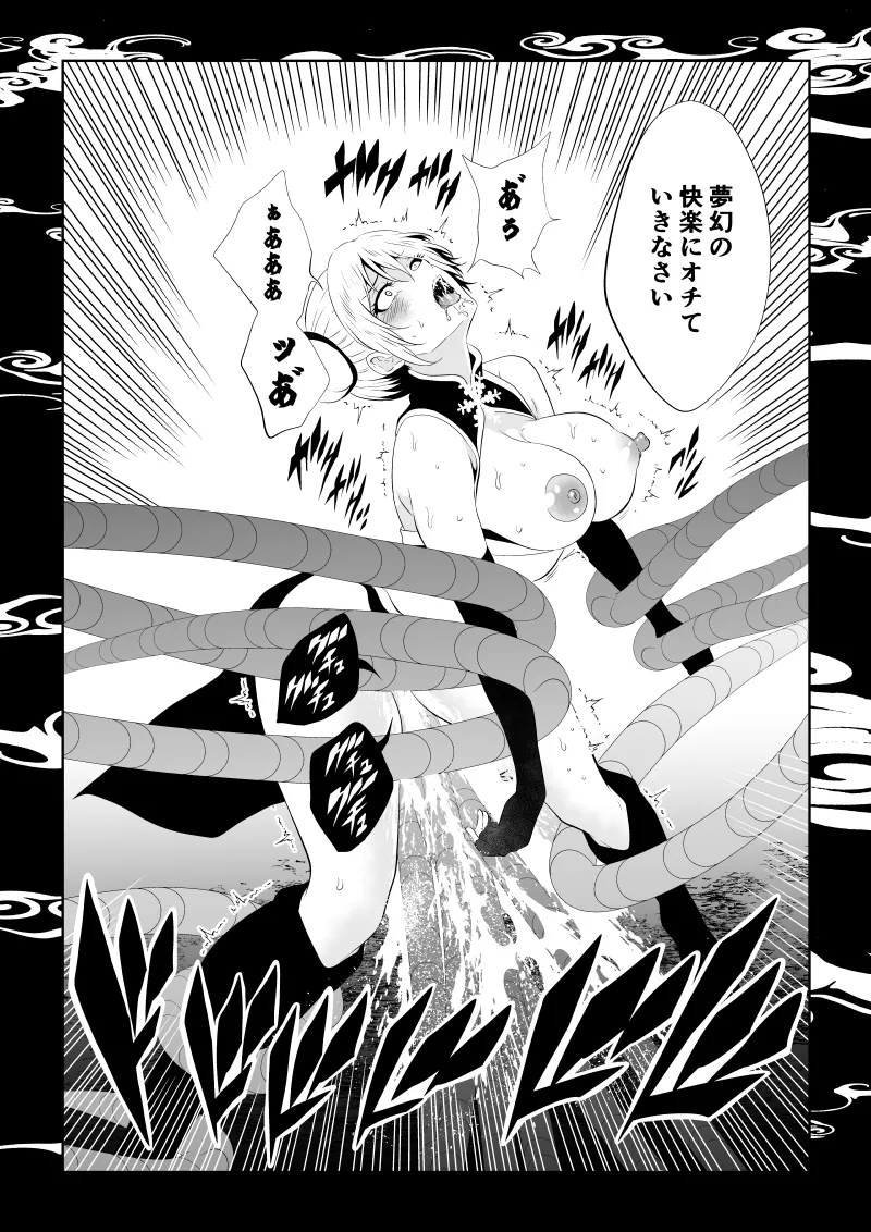 [Aries]見習い仙女の妖魔退治 4 Bildnummer 35