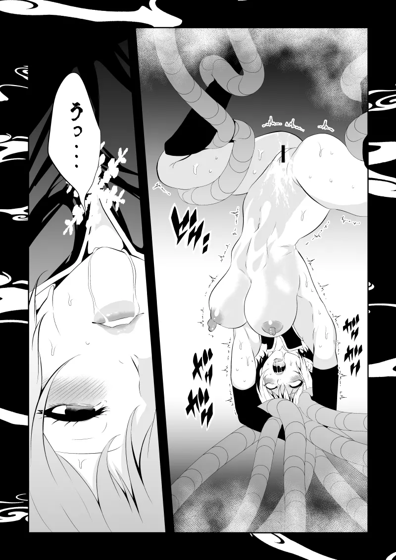 [Aries]見習い仙女の妖魔退治 4 Bildnummer 37