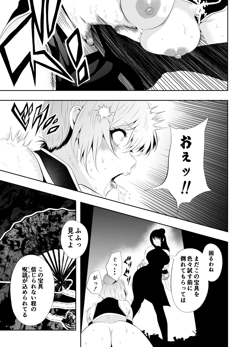 [Aries]見習い仙女の妖魔退治 4 Bildnummer 39