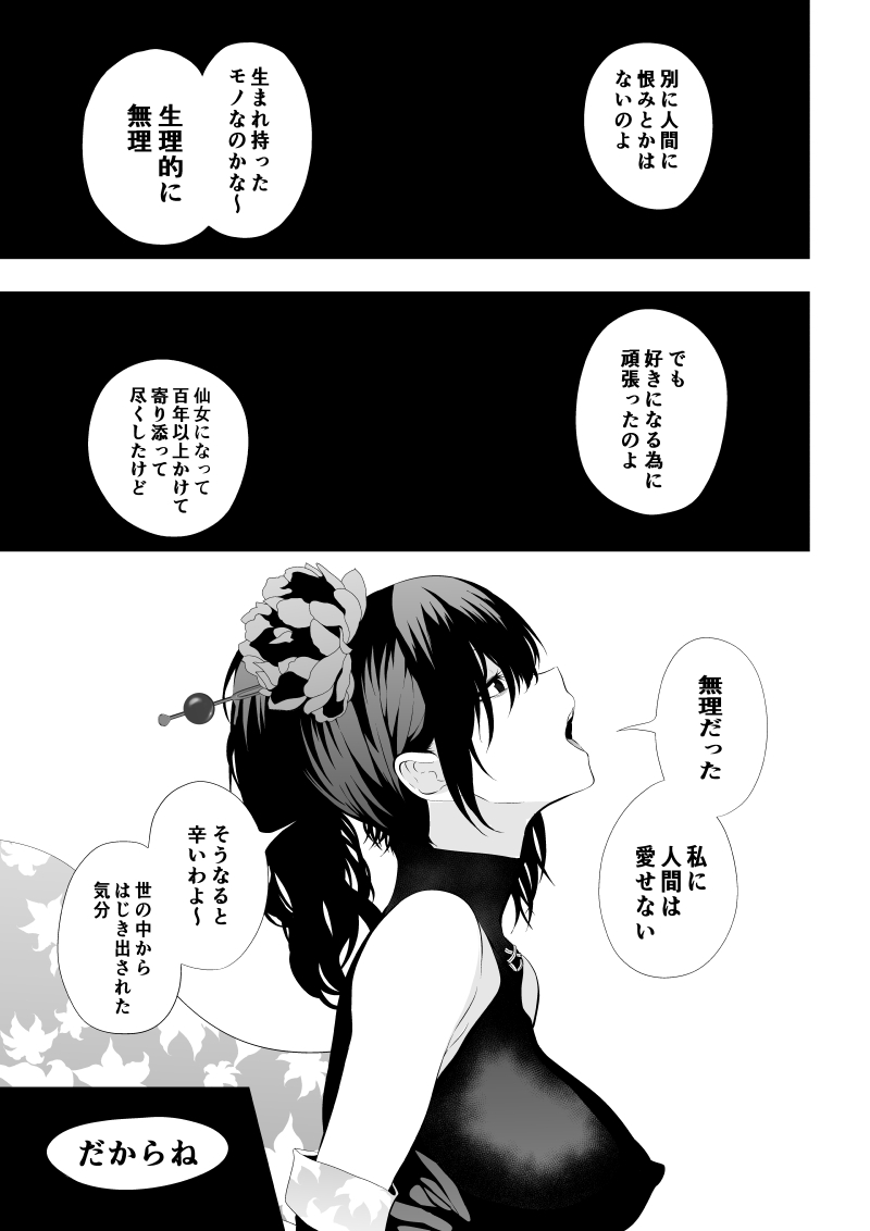 [Aries]見習い仙女の妖魔退治 4 Bildnummer 41